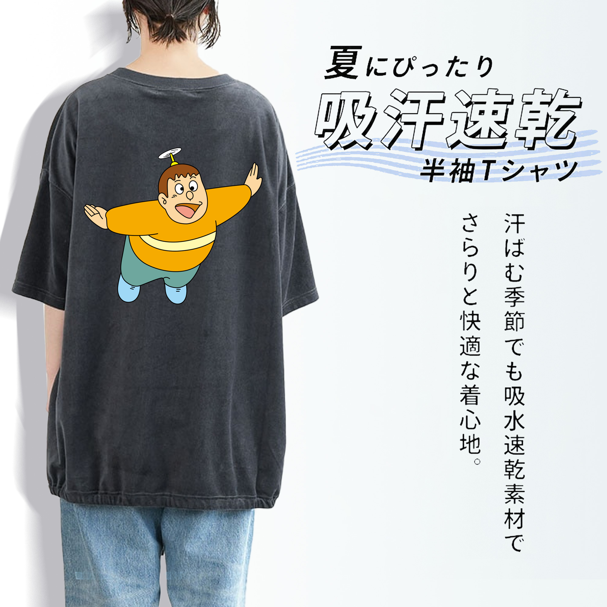 ドラえもん 剛田武 Doraemon Gouta Takeshi 綿100% ヴィンテージ風 半袖Tシャツ（背面プリント）