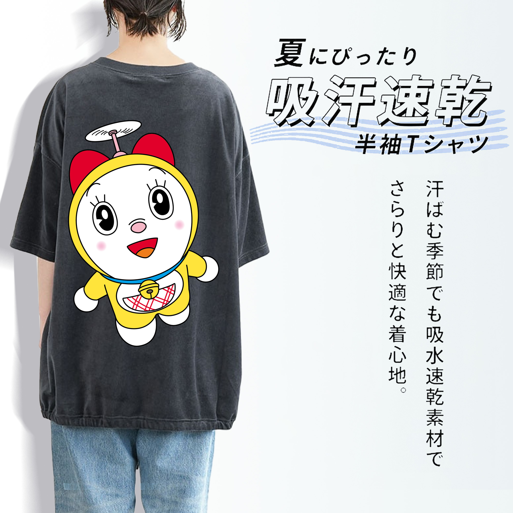 ドラえもん ドラミ Doraemon Dorami 綿100% ヴィンテージ風 半袖Tシャツ（背面プリント）
