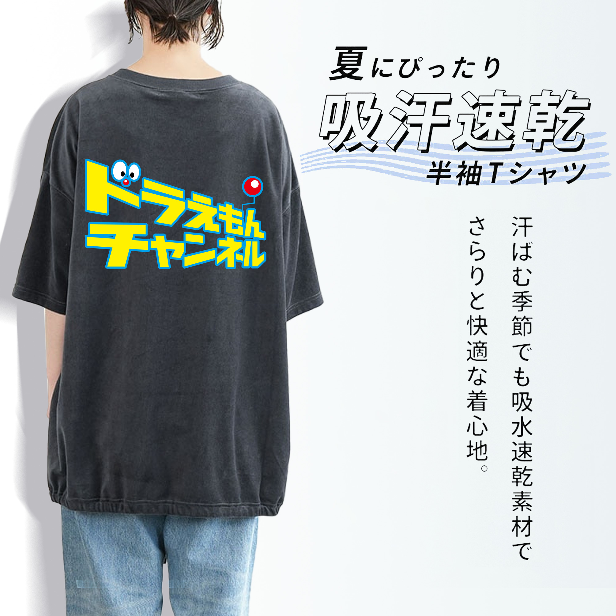 ドラえもん Doraemon 綿100% ヴィンテージ風 半袖Tシャツ（背面プリント）