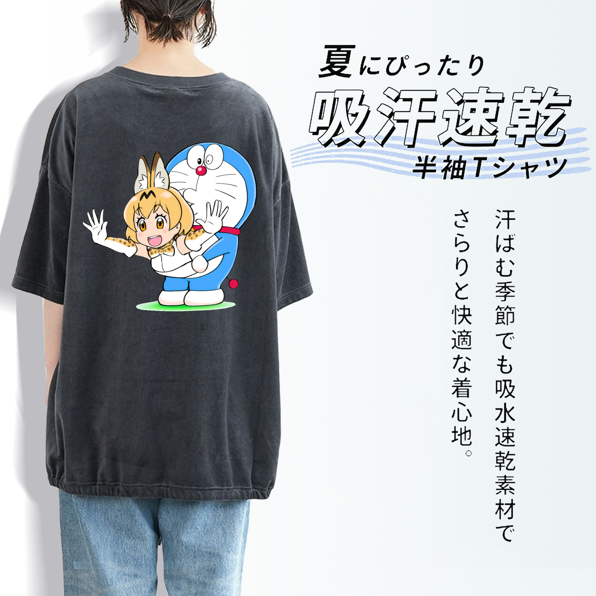 ドラえもん Doraemon 綿100% ヴィンテージ風 半袖Tシャツ（背面プリント）