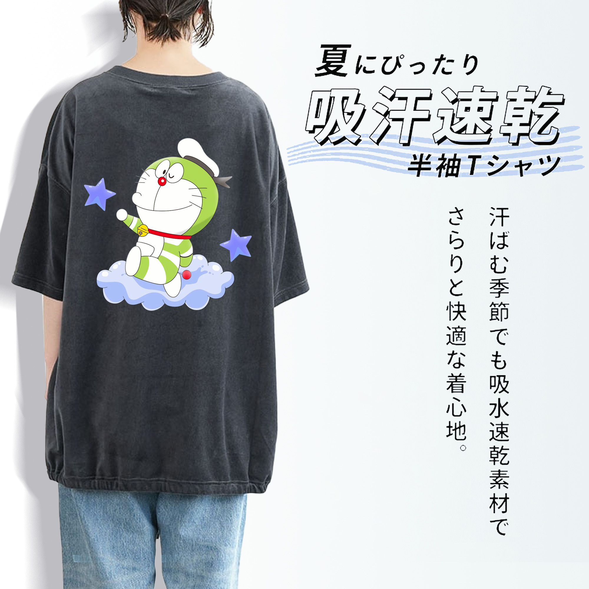 ドラえもん Doraemon 綿100% ヴィンテージ風 半袖Tシャツ（背面プリント）