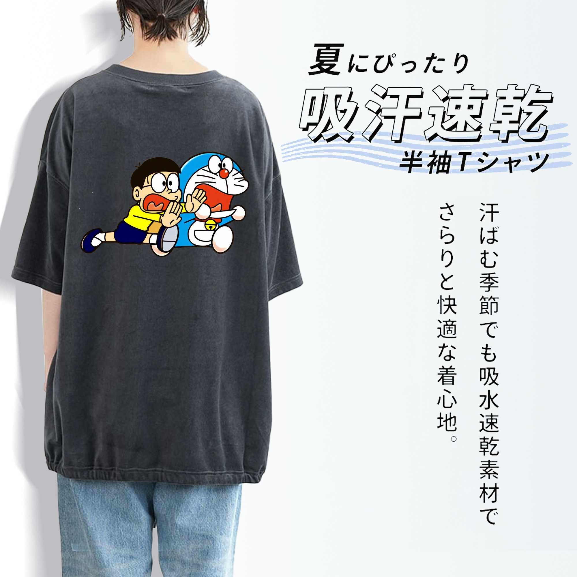 ドラえもん Doraemon 綿100% ヴィンテージ風 半袖Tシャツ（背面プリント）
