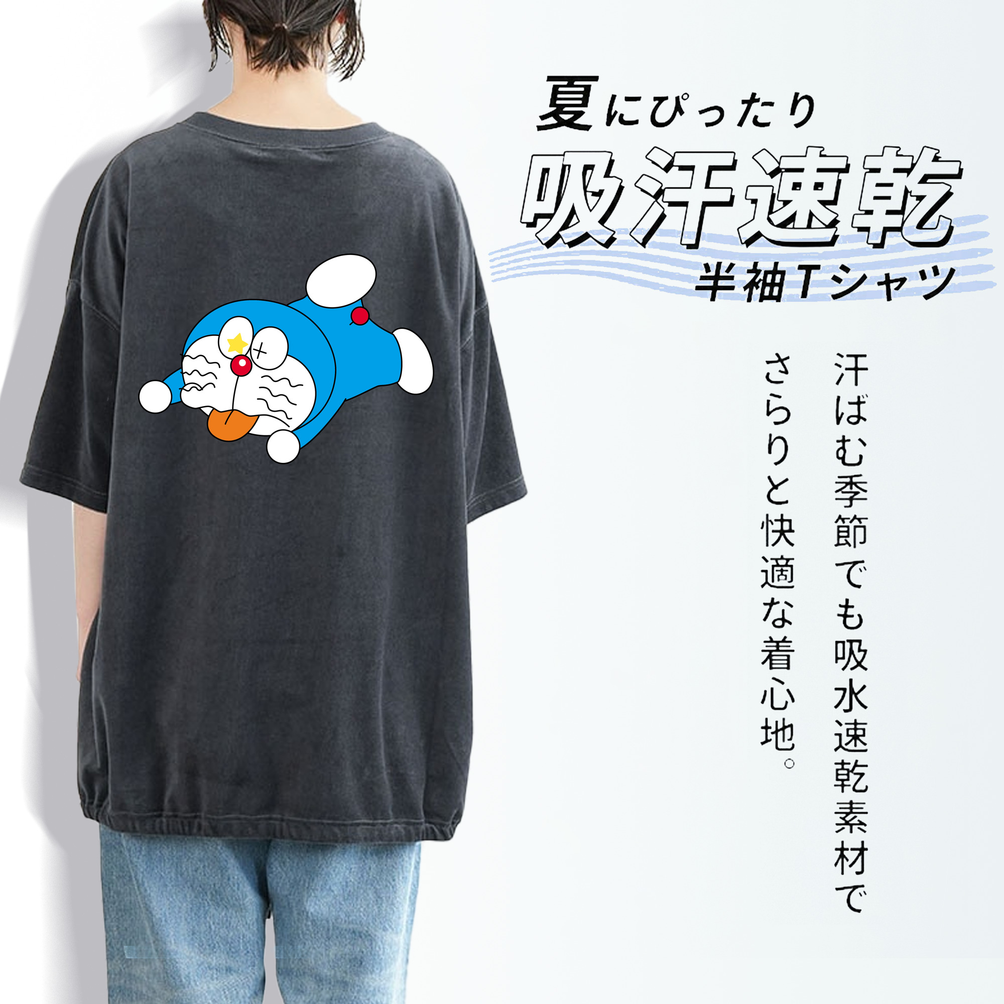 ドラえもん Doraemon 綿100% ヴィンテージ風 半袖Tシャツ（背面プリント）