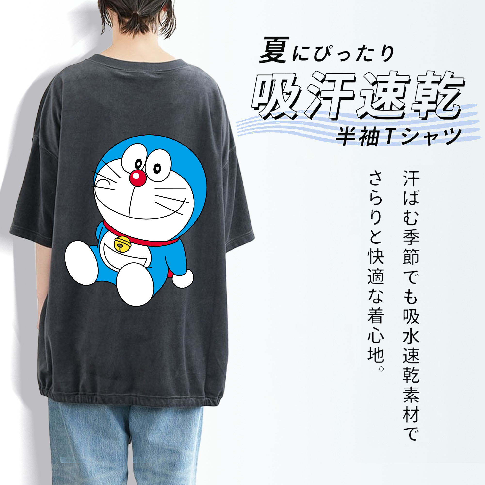 ドラえもん Doraemon 綿100% ヴィンテージ風 半袖Tシャツ（背面プリント）