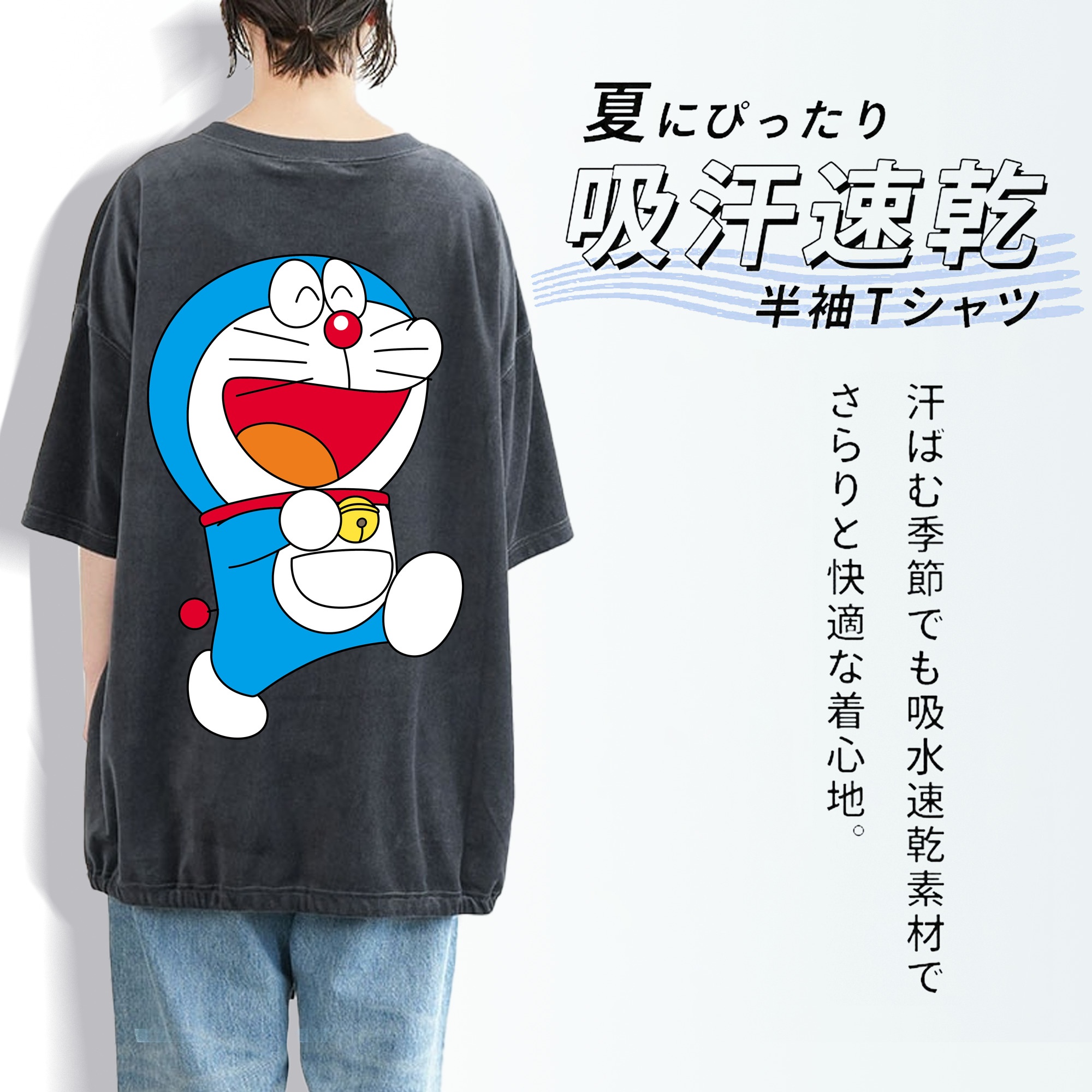 ドラえもん Doraemon 綿100% ヴィンテージ風 半袖Tシャツ（背面プリント）
