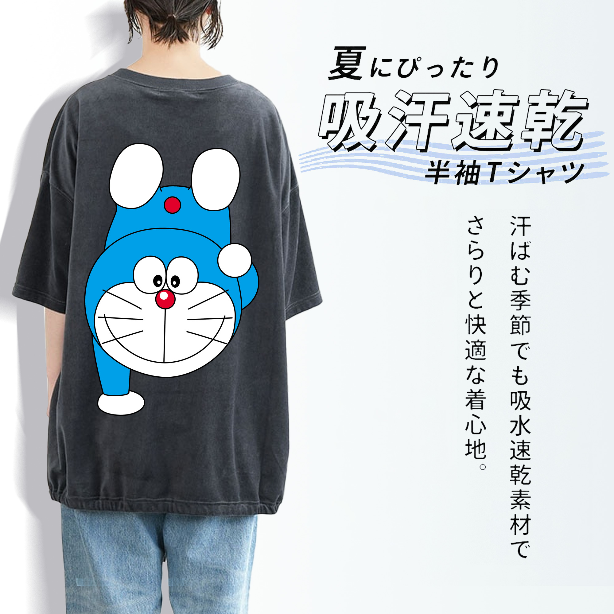 ドラえもん Doraemon 綿100% ヴィンテージ風 半袖Tシャツ（背面プリント）