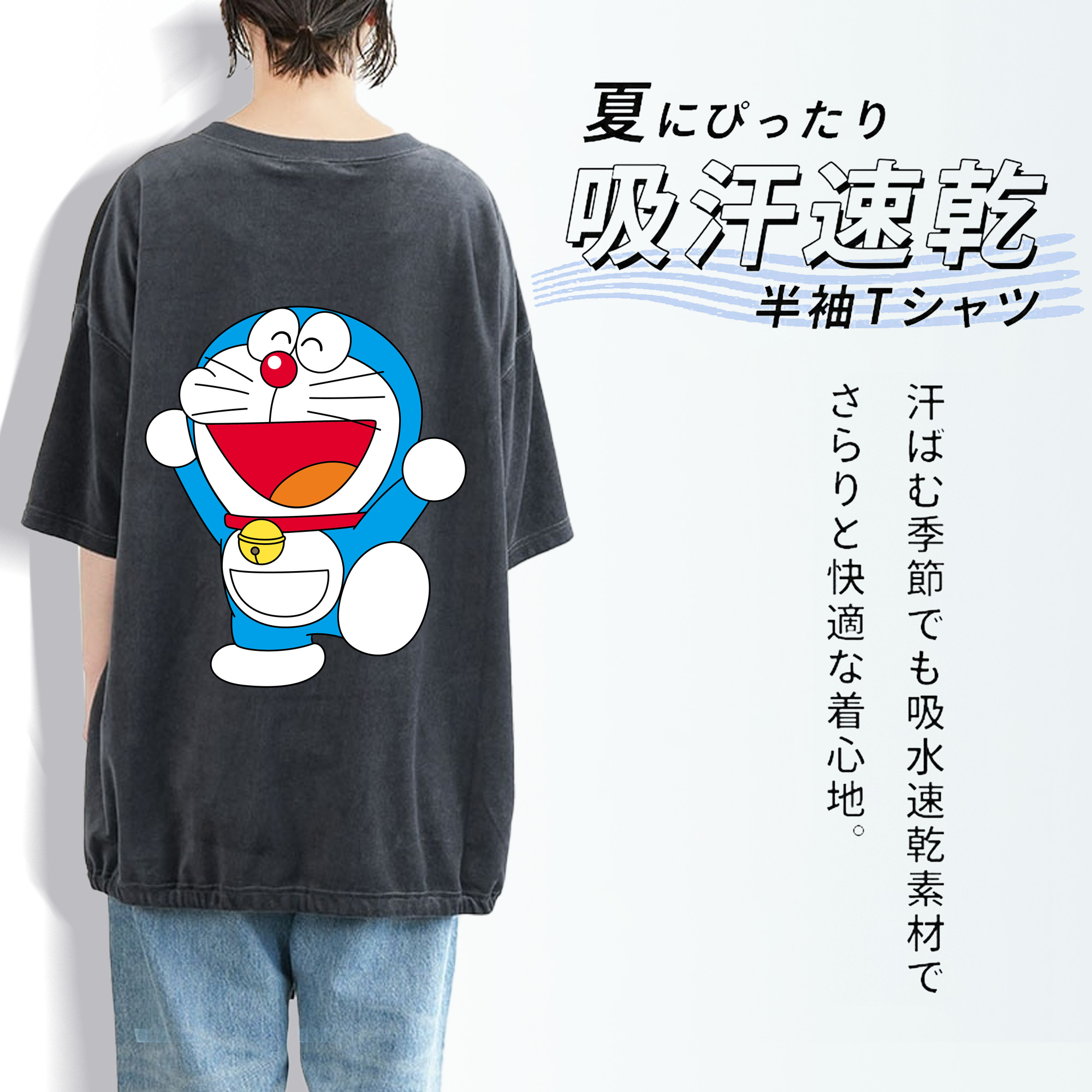 ドラえもん Doraemon 綿100% ヴィンテージ風 半袖Tシャツ（背面プリント）