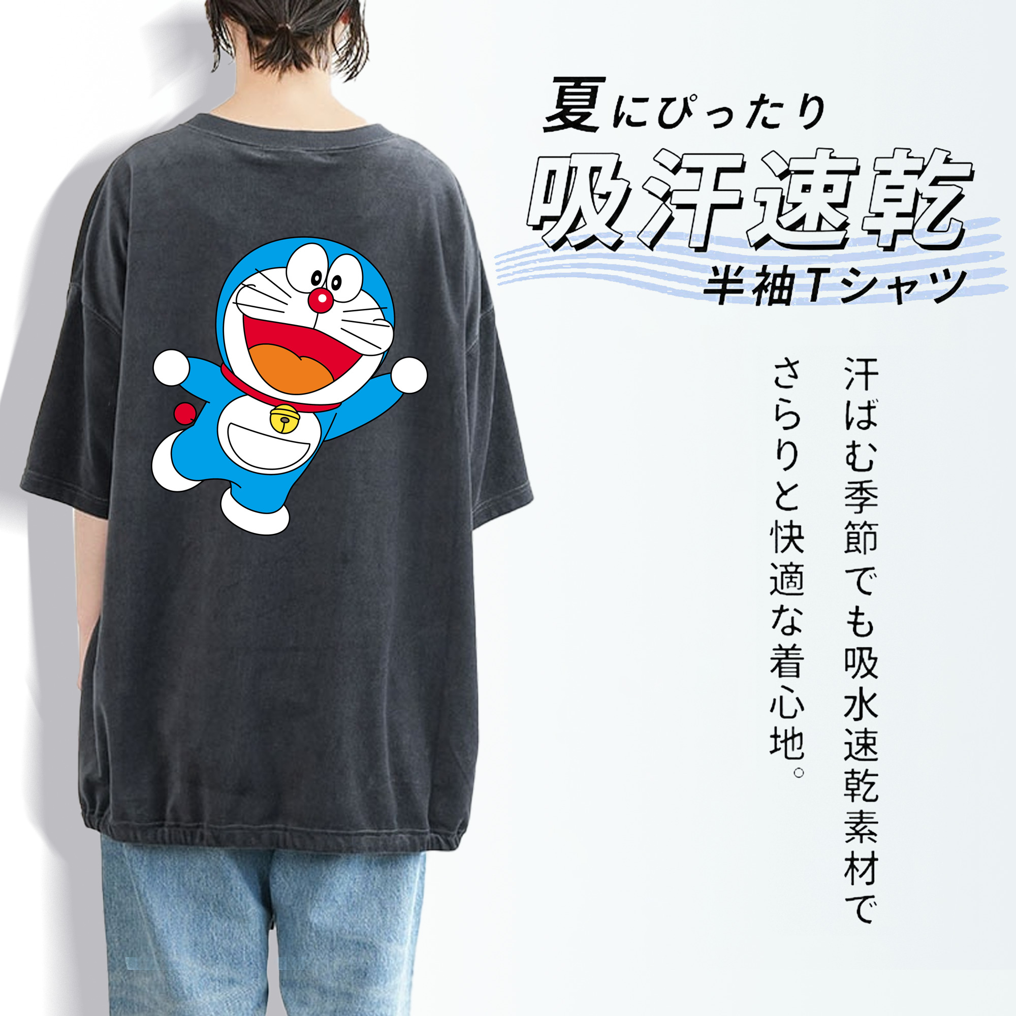 ドラえもん Doraemon 綿100% ヴィンテージ風 半袖Tシャツ（背面プリント）