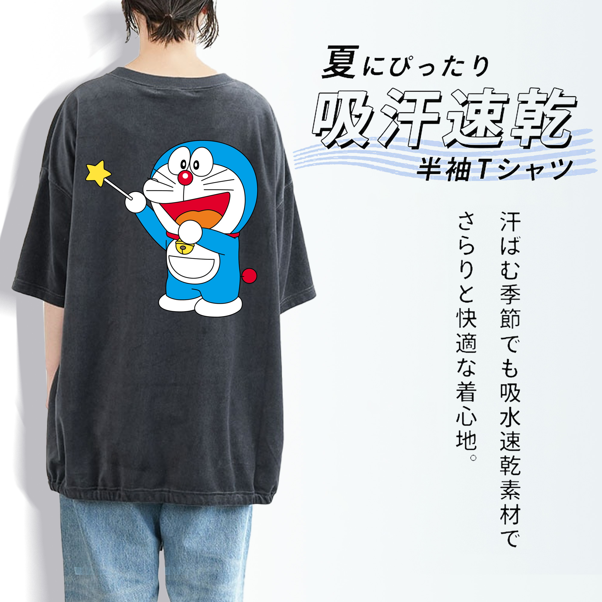 ドラえもん Doraemon 綿100% ヴィンテージ風 半袖Tシャツ（背面プリント）