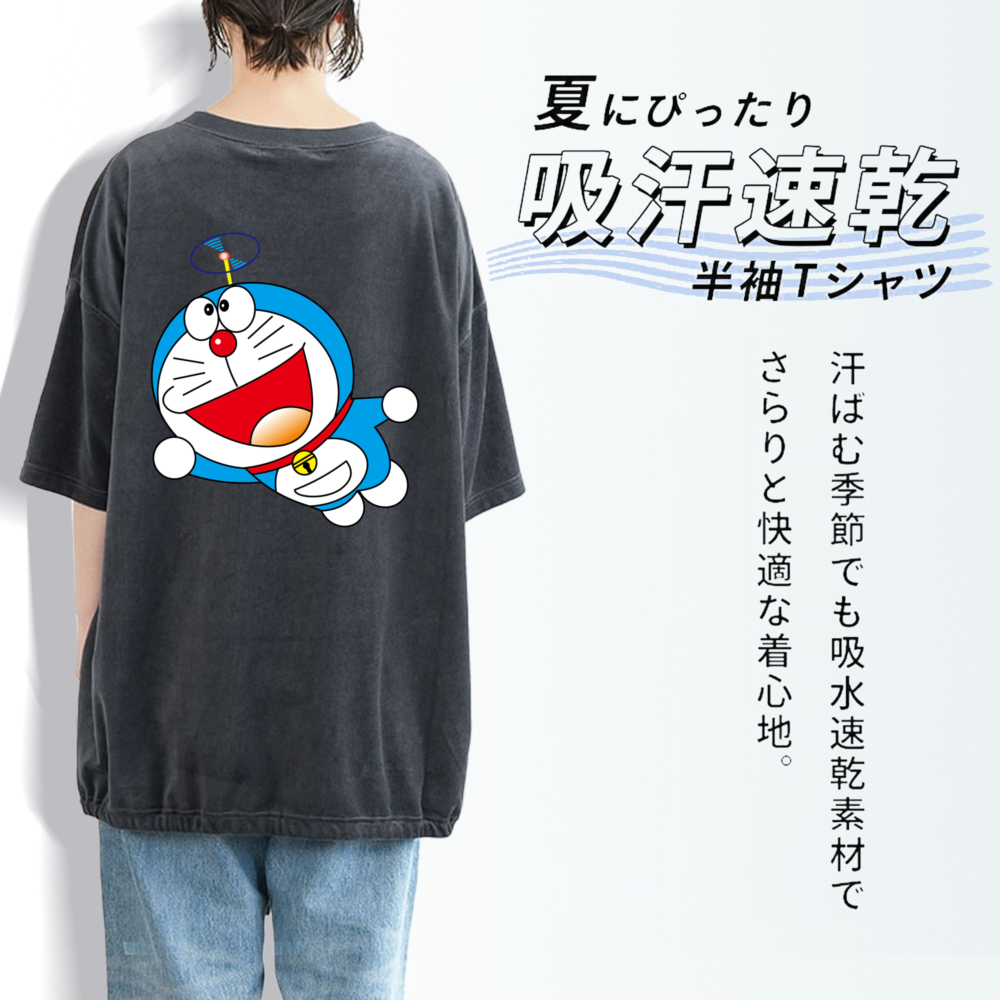ドラえもん Doraemon 綿100% ヴィンテージ風 半袖Tシャツ（背面プリント）