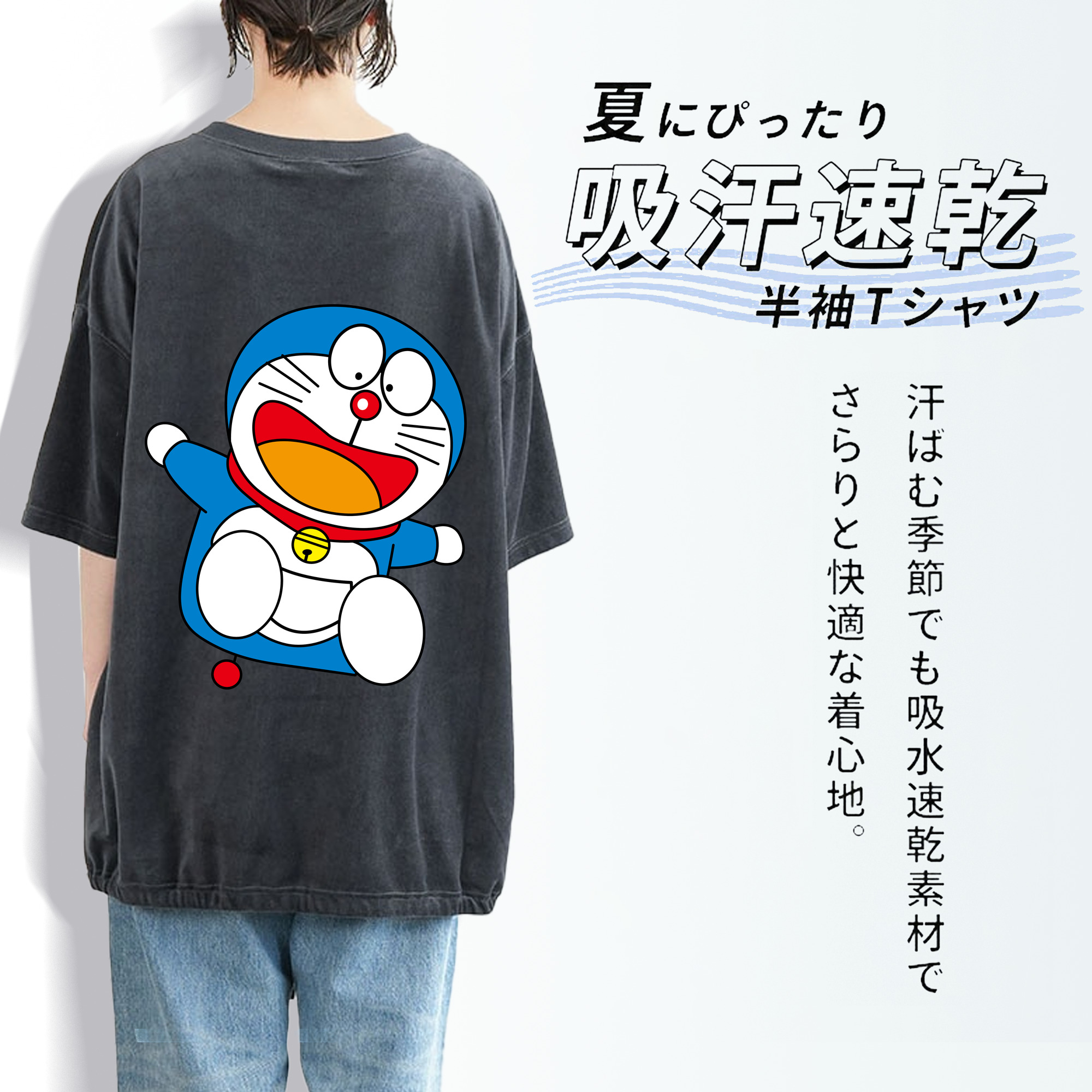 ドラえもん Doraemon 綿100% ヴィンテージ風 半袖Tシャツ（背面プリント）