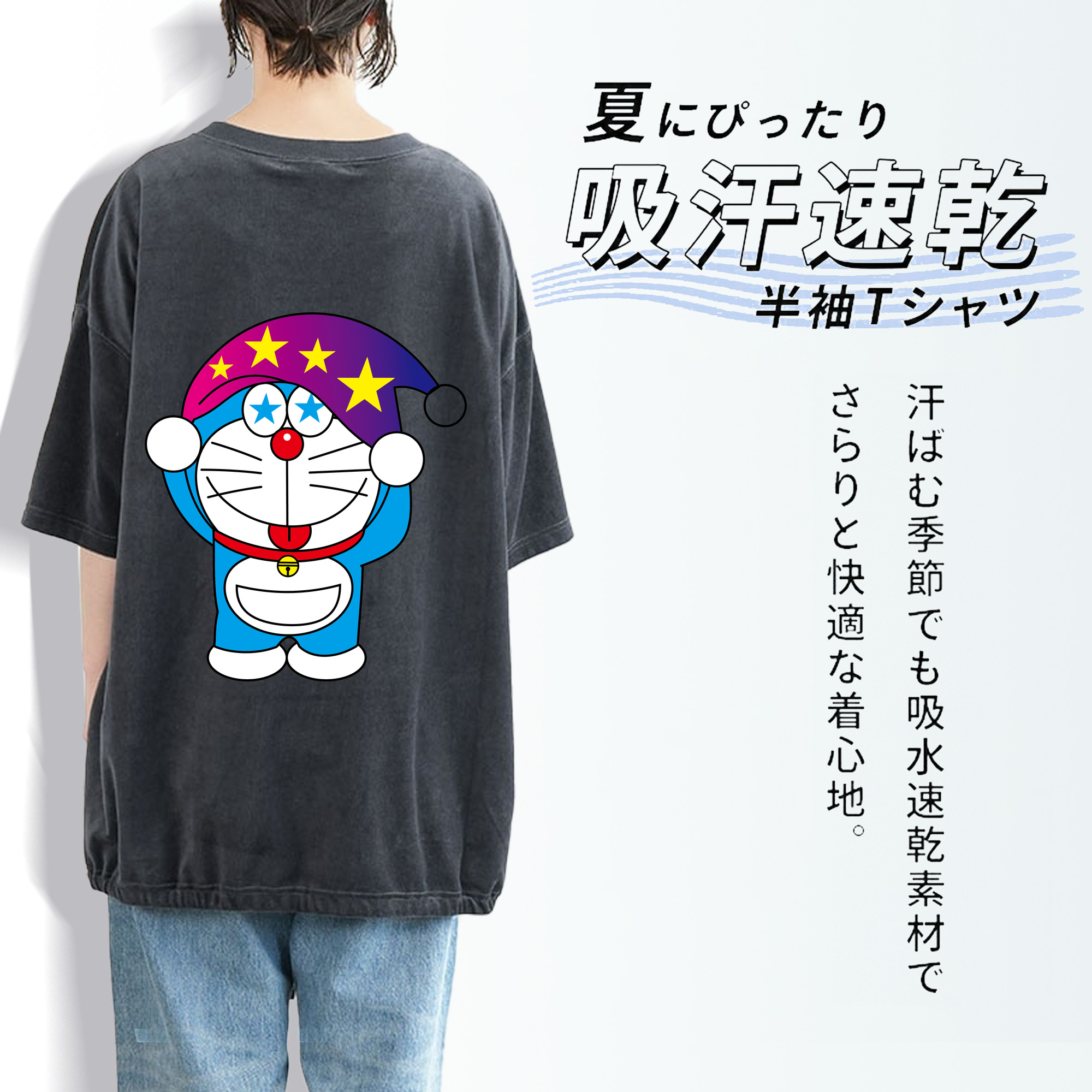 ドラえもん Doraemon 綿100% ヴィンテージ風 半袖Tシャツ（背面プリント）