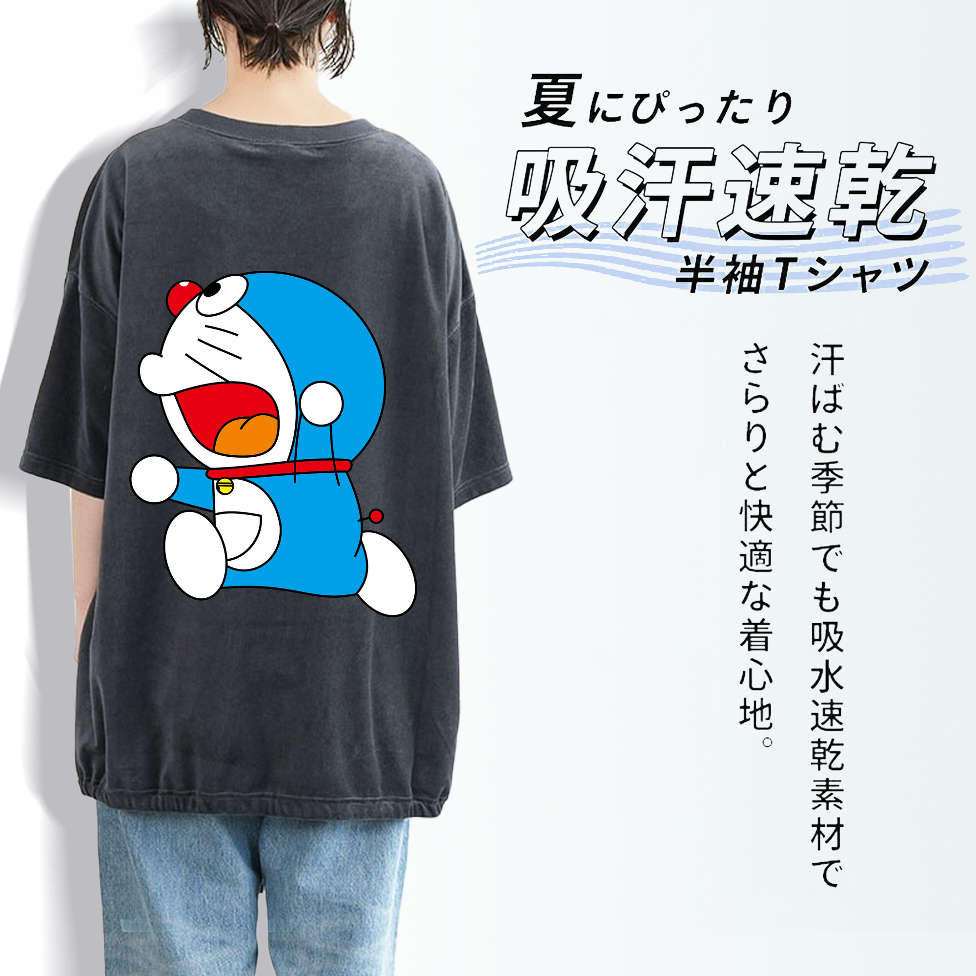 ドラえもん Doraemon 綿100% ヴィンテージ風 半袖Tシャツ（背面プリント）