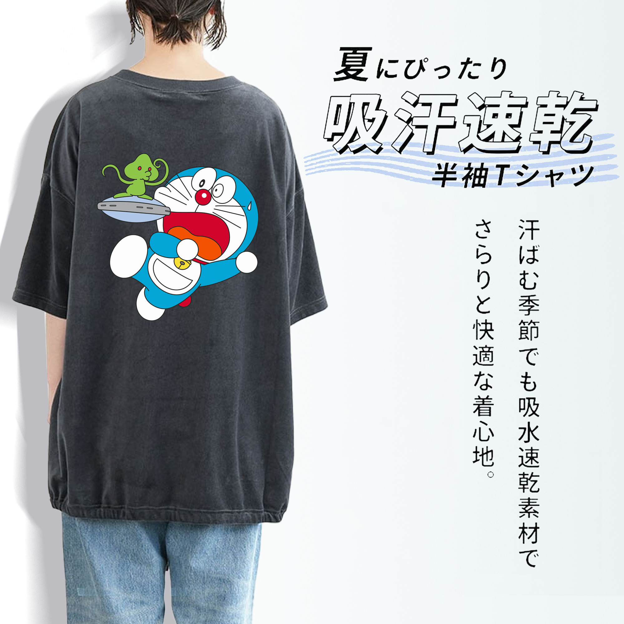 ドラえもん Doraemon 綿100% ヴィンテージ風 半袖Tシャツ（背面プリント）