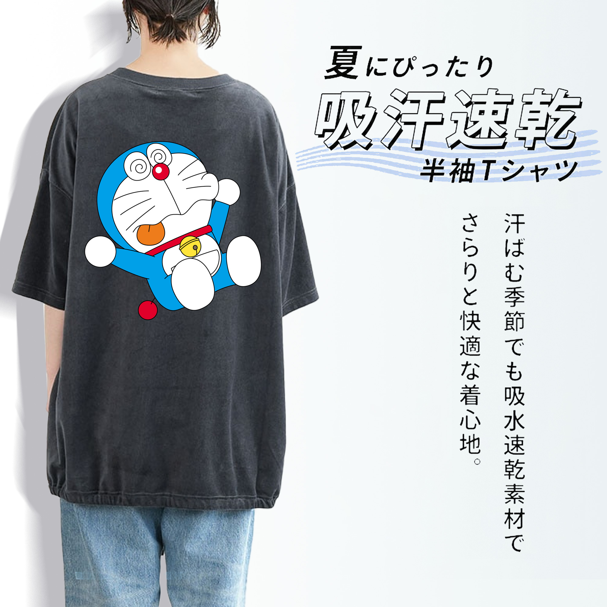 ドラえもん Doraemon 綿100% ヴィンテージ風 半袖Tシャツ（背面プリント）