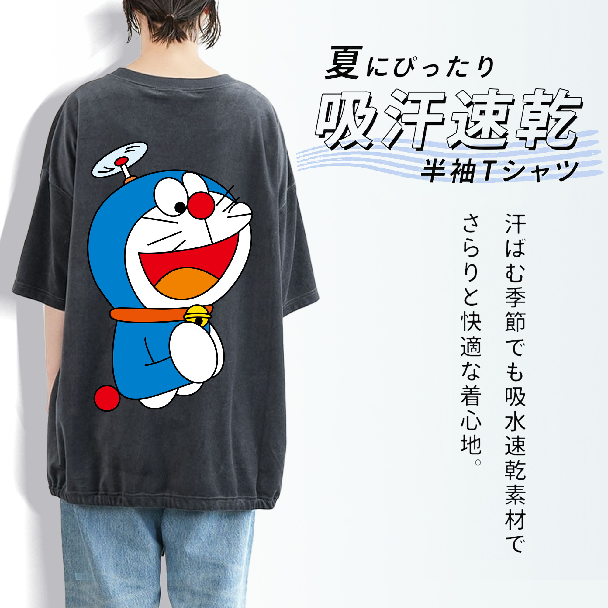 ドラえもん Doraemon 綿100% ヴィンテージ風 半袖Tシャツ（背面プリント）