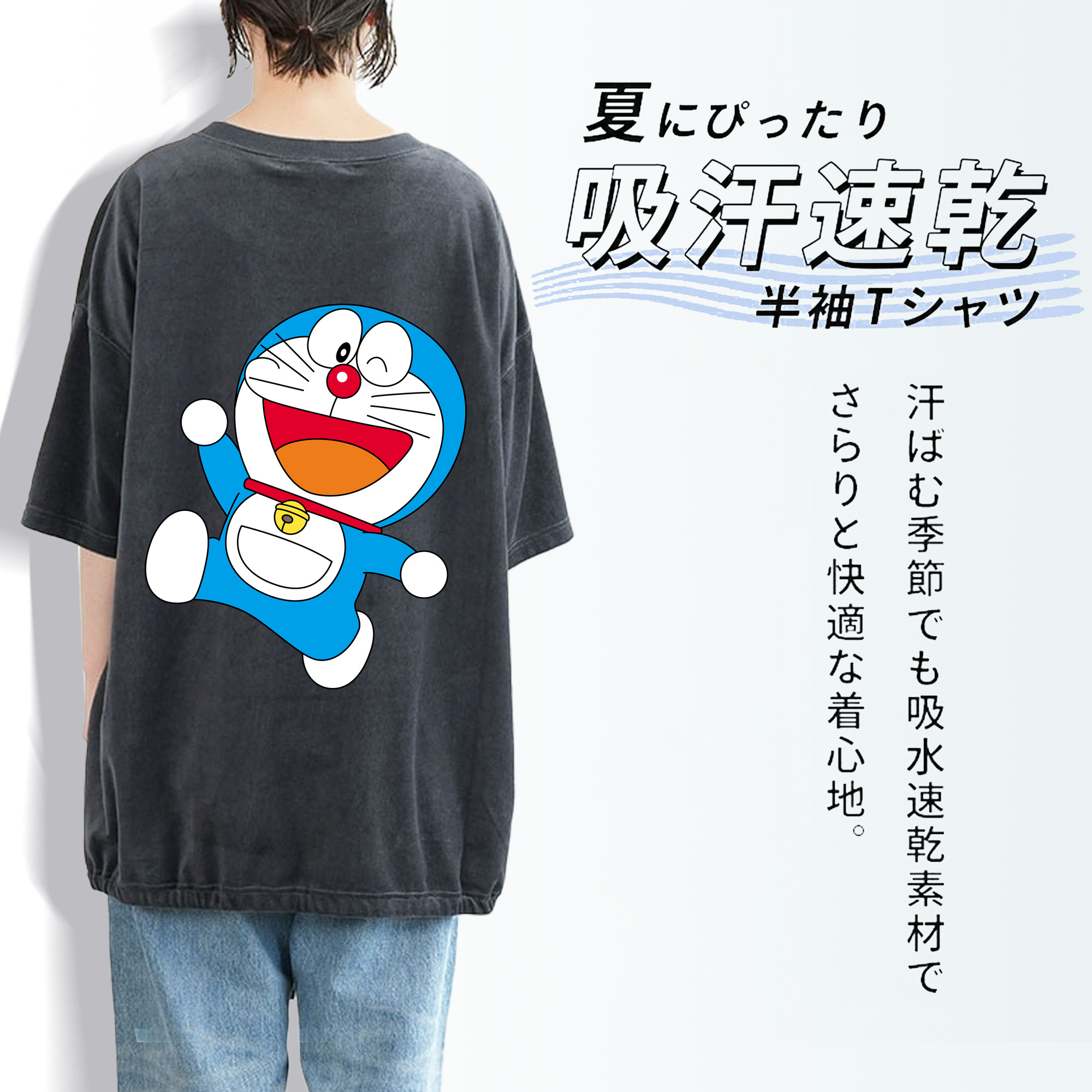 ドラえもん Doraemon 綿100% ヴィンテージ風 半袖Tシャツ（背面プリント）