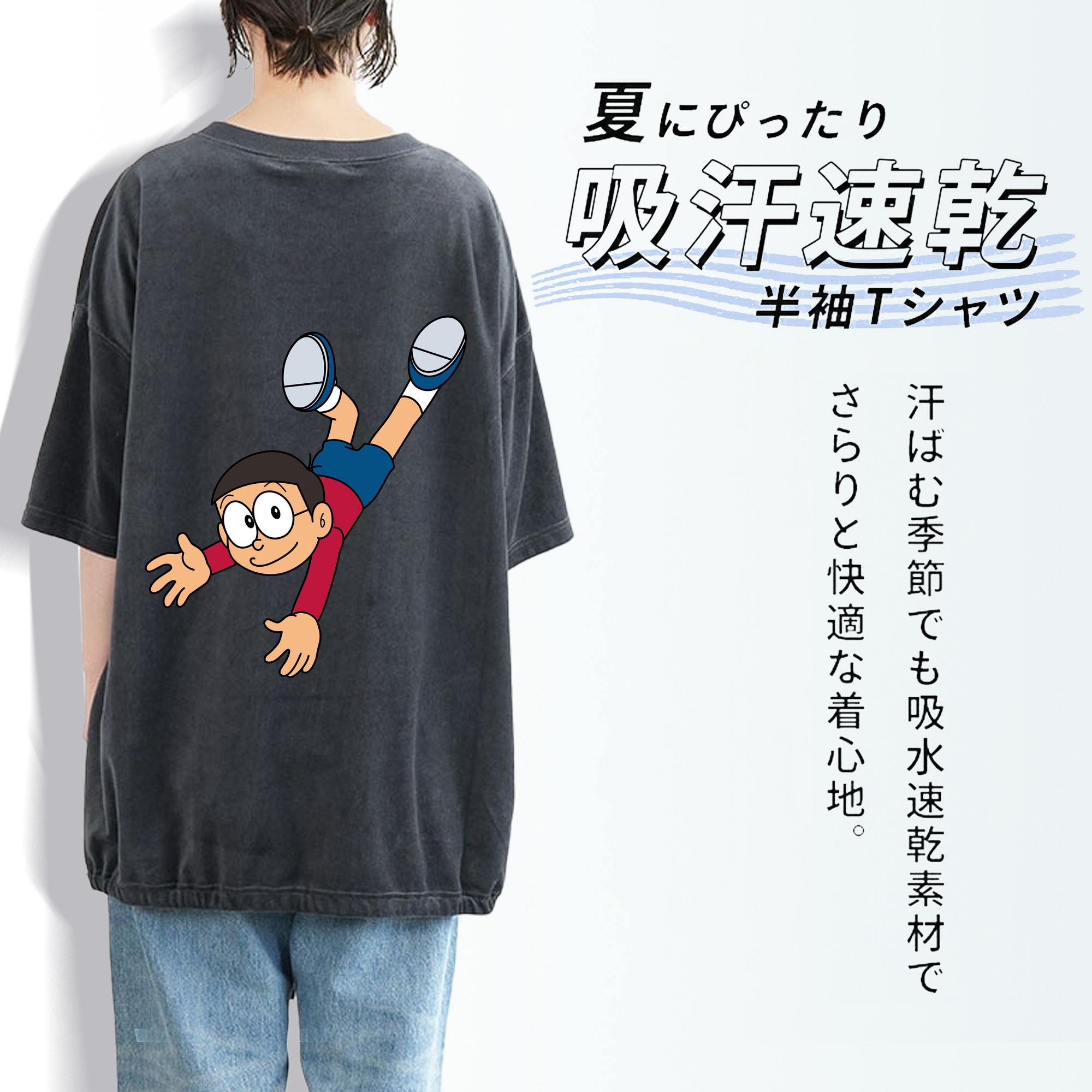 ドラえもん 野比 のび太 Doraemon Nobita Nobi 綿100% ヴィンテージ風 半袖Tシャツ（背面プリント）