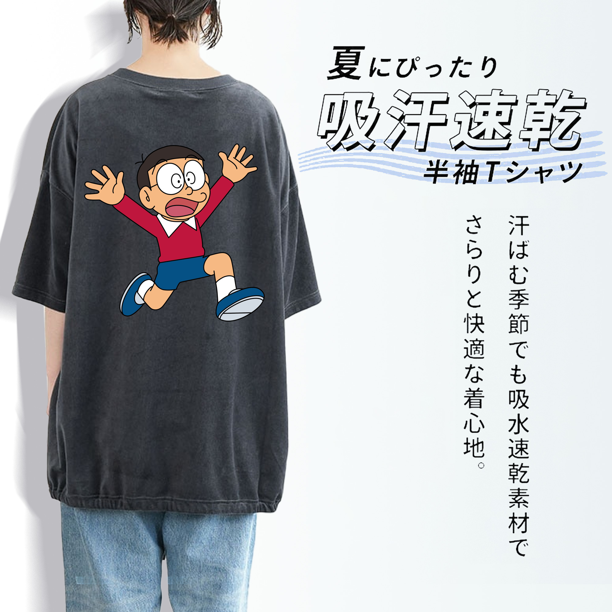 ドラえもん 野比 のび太 Doraemon Nobita Nobi 綿100% ヴィンテージ風 半袖Tシャツ（背面プリント）