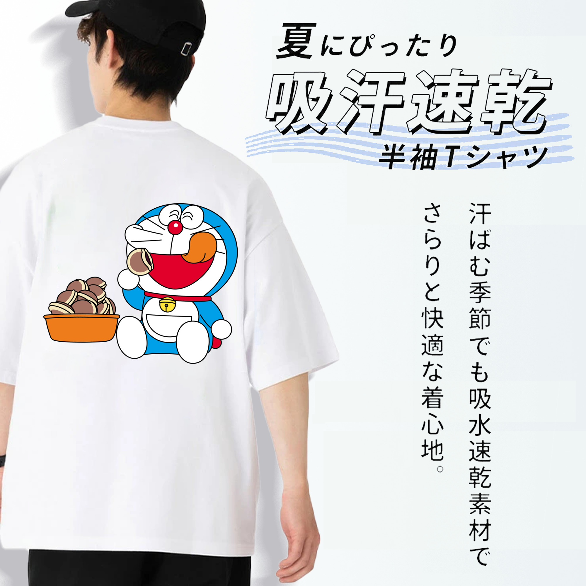 ドラえもん Doraemon 綿100％ メンズ半袖Tシャツ（バックプリント） 通気性