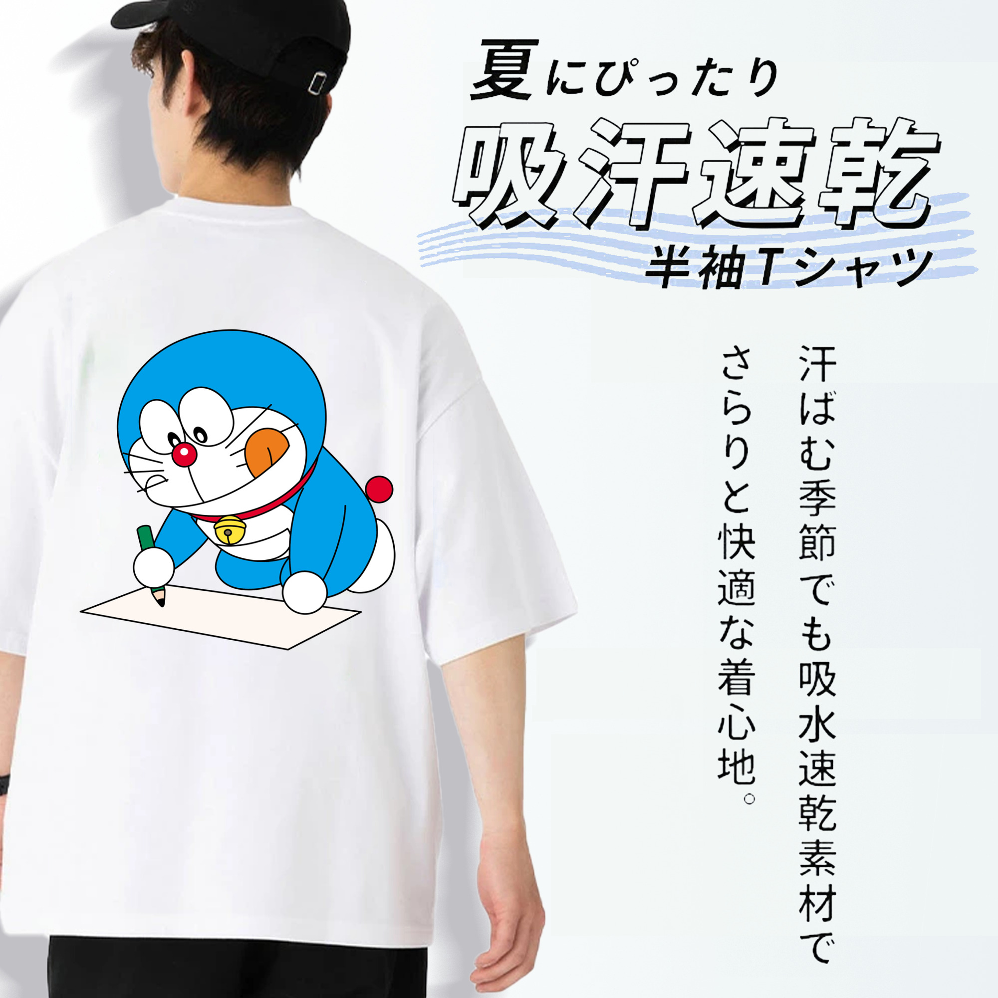 ドラえもん Doraemon 綿100％ メンズ半袖Tシャツ（バックプリント） 通気性