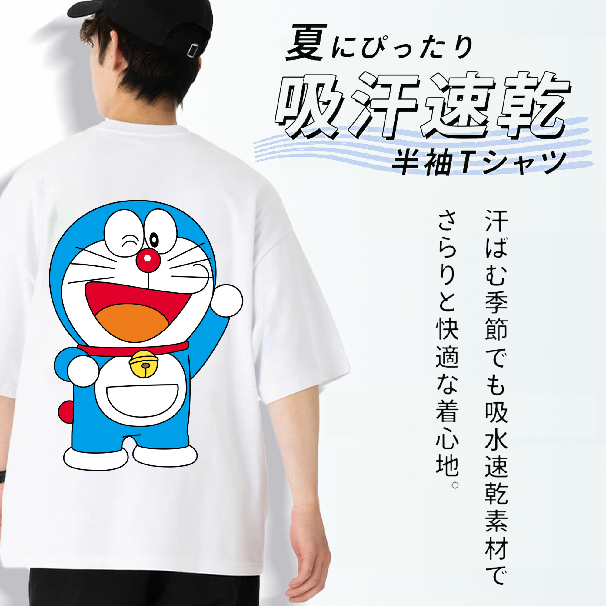 ドラえもん Doraemon 綿100％ メンズ半袖Tシャツ（バックプリント） 通気性