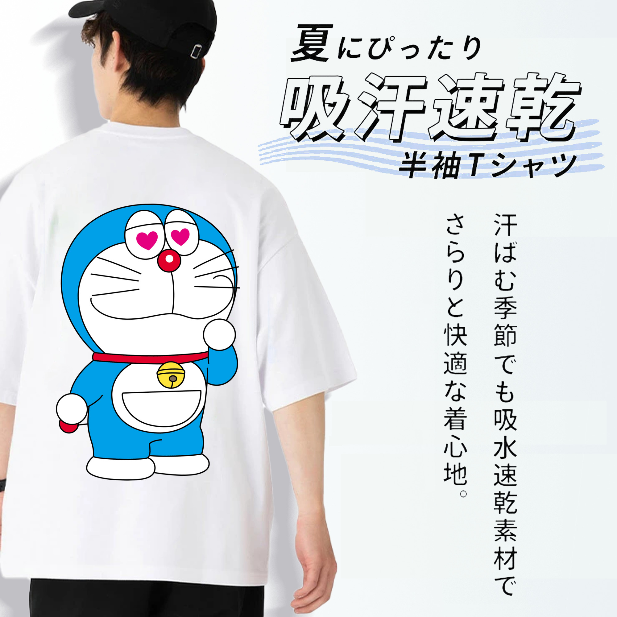 ドラえもん Doraemon 綿100％ メンズ半袖Tシャツ（バックプリント） 通気性