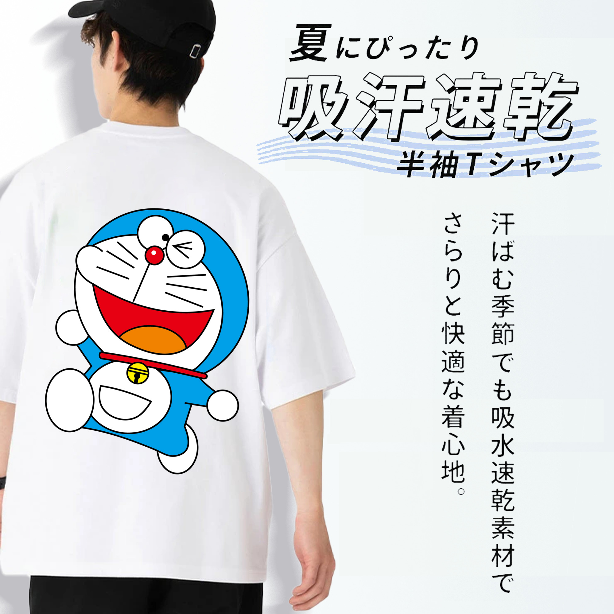 ドラえもん Doraemon 綿100％ メンズ半袖Tシャツ（バックプリント） 通気性