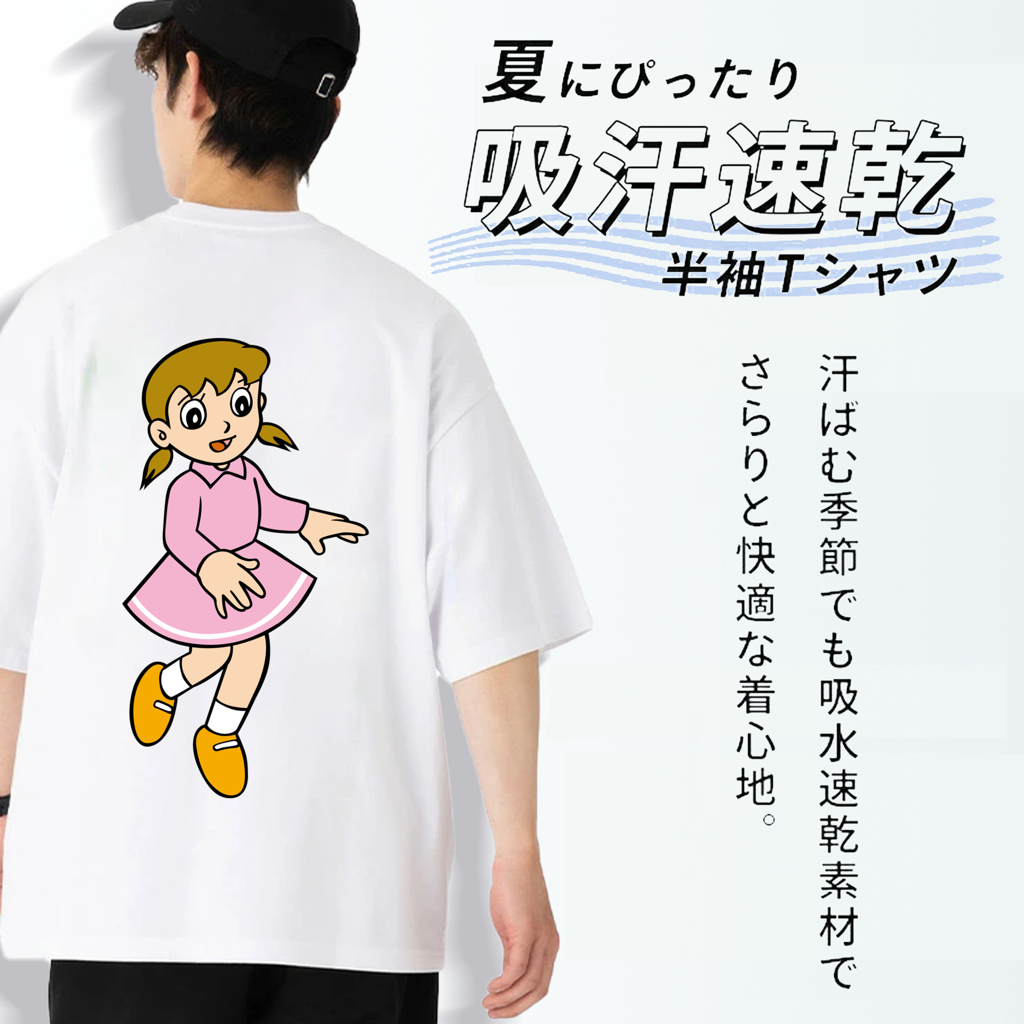 ドラえもん みなもと しずか Doraemon Shizuka Minamoto 綿100％ メンズ半袖Tシャツ（バックプリント） 通気性