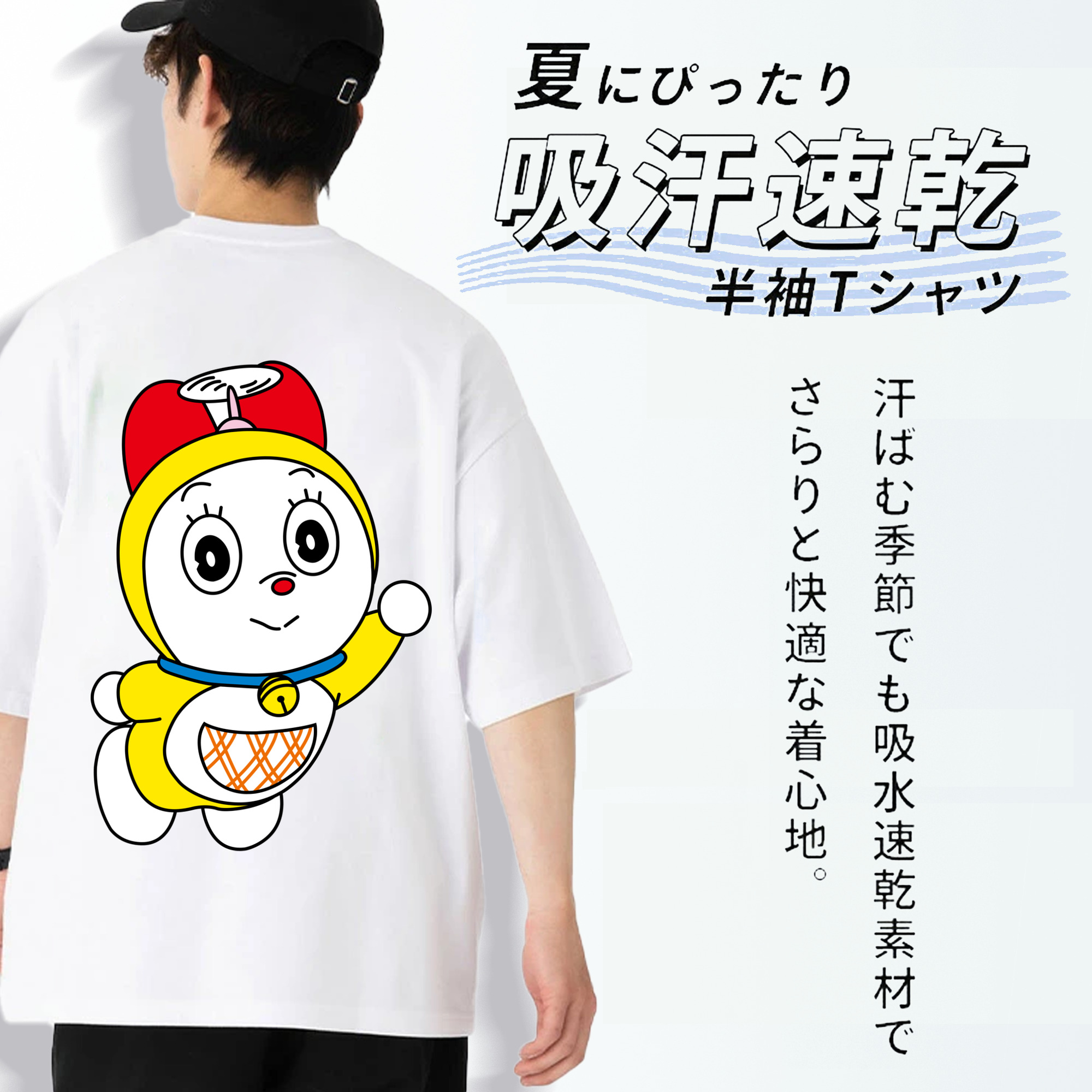 ドラえもん ドラミ Doraemon Dorami 綿100％ メンズ半袖Tシャツ（バックプリント） 通気性