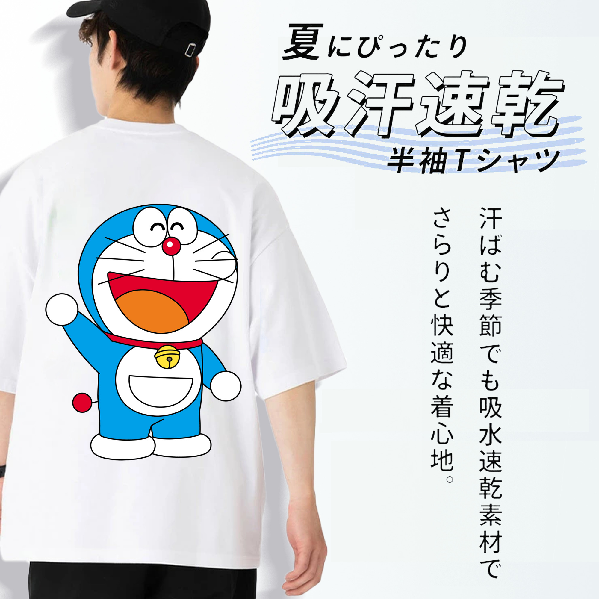 ドラえもん Doraemon 綿100％ メンズ半袖Tシャツ（バックプリント） 通気性