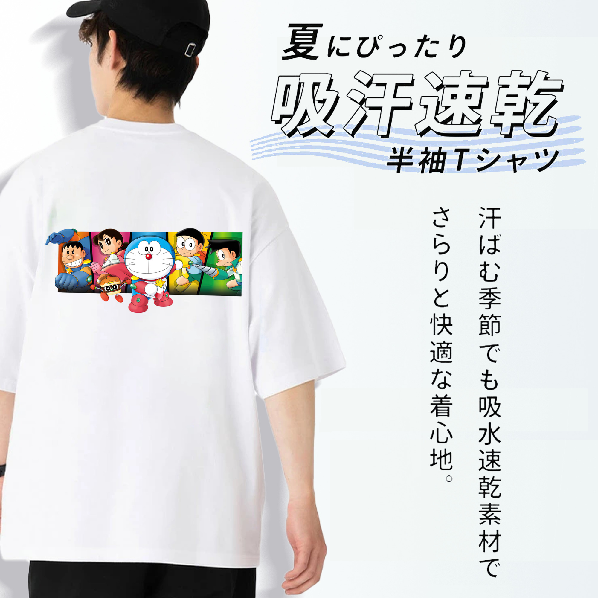 ドラえもん Doraemon 綿100％ メンズ半袖Tシャツ（バックプリント） 通気性