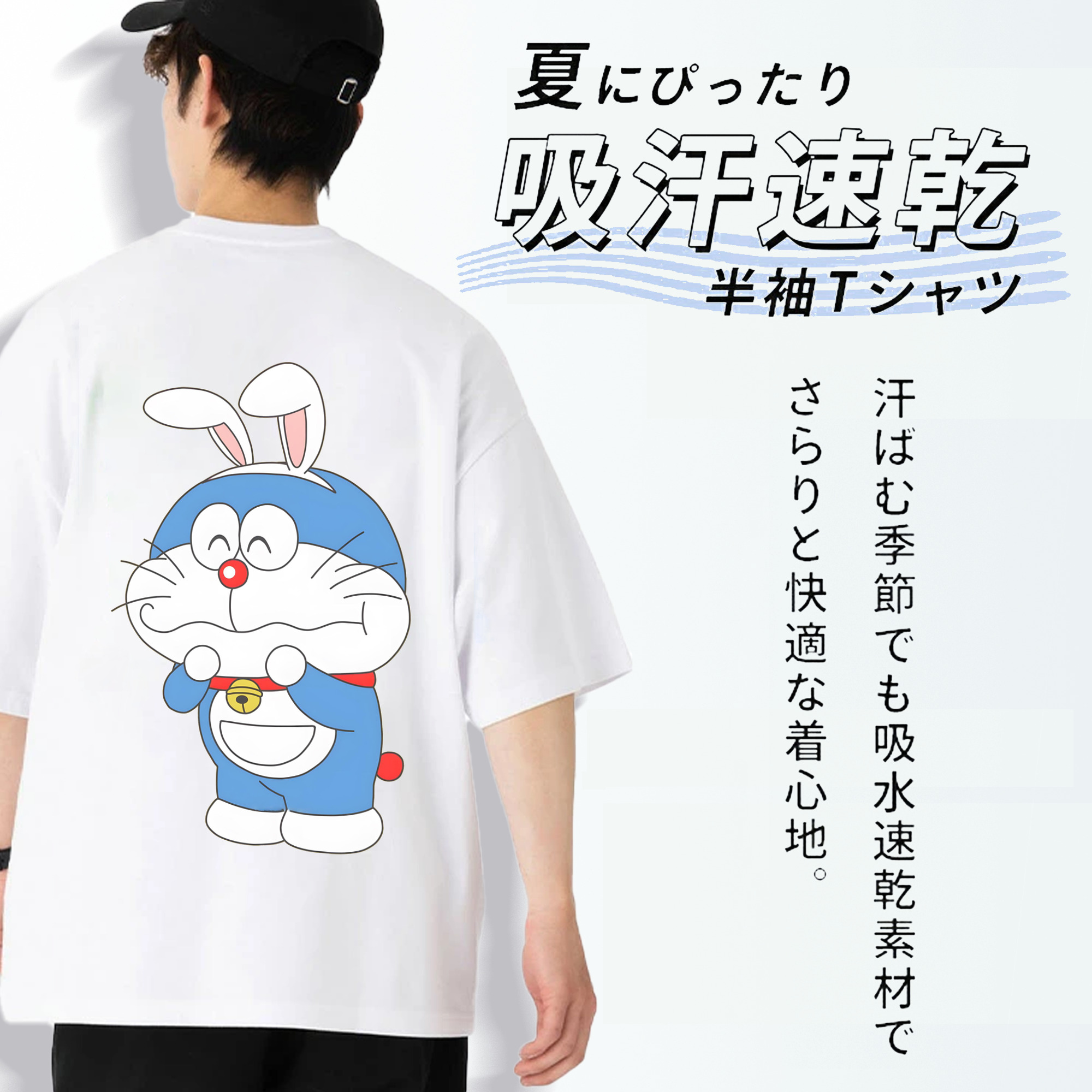 ドラえもん Doraemon 綿100％ メンズ半袖Tシャツ（バックプリント） 通気性