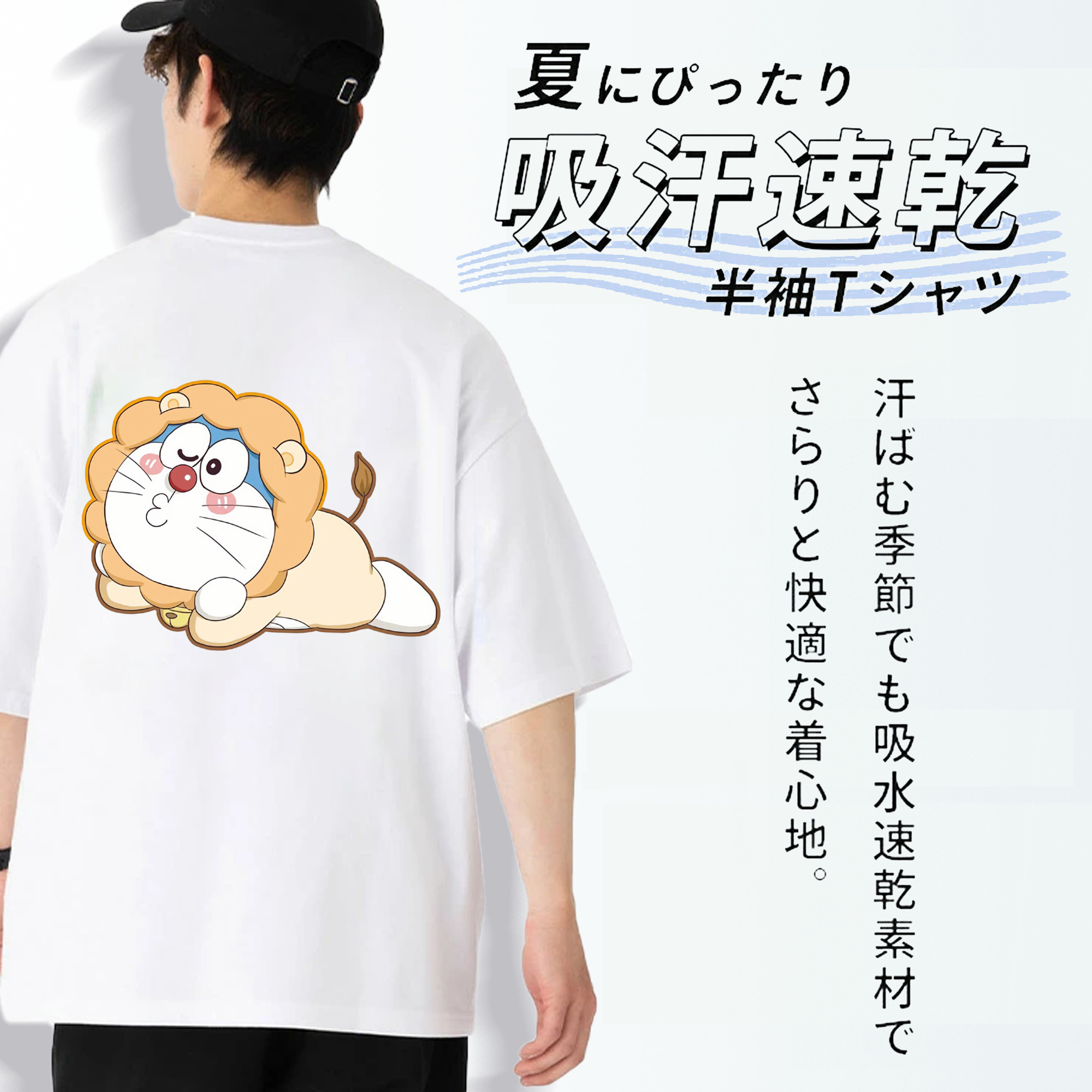 ドラえもん Doraemon 綿100％ メンズ半袖Tシャツ（バックプリント） 通気性