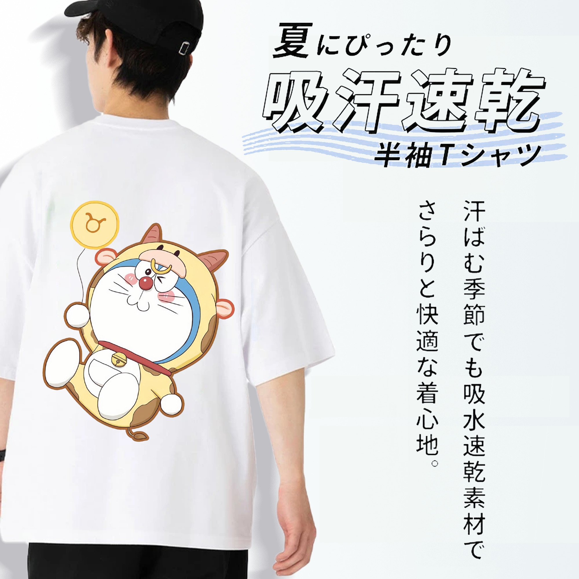 ドラえもん Doraemon 綿100％ メンズ半袖Tシャツ（バックプリント） 通気性