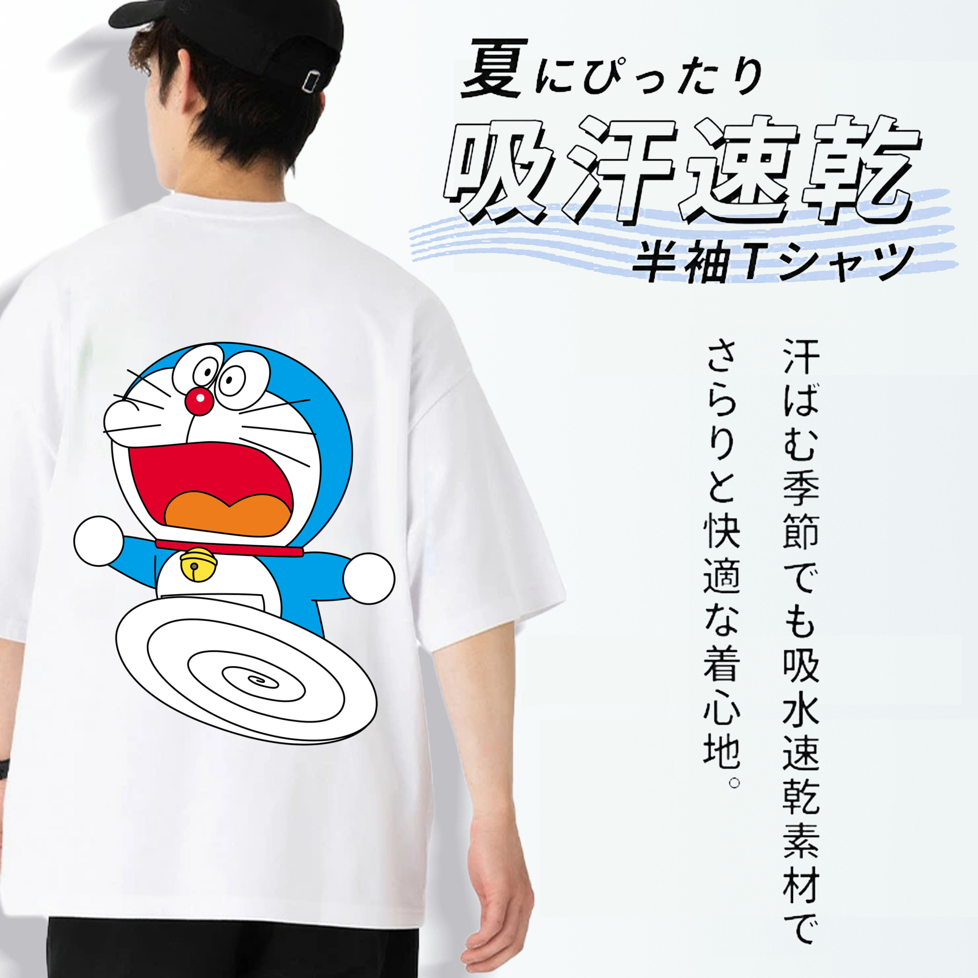 ドラえもん Doraemon 綿100％ メンズ半袖Tシャツ（バックプリント） 通気性