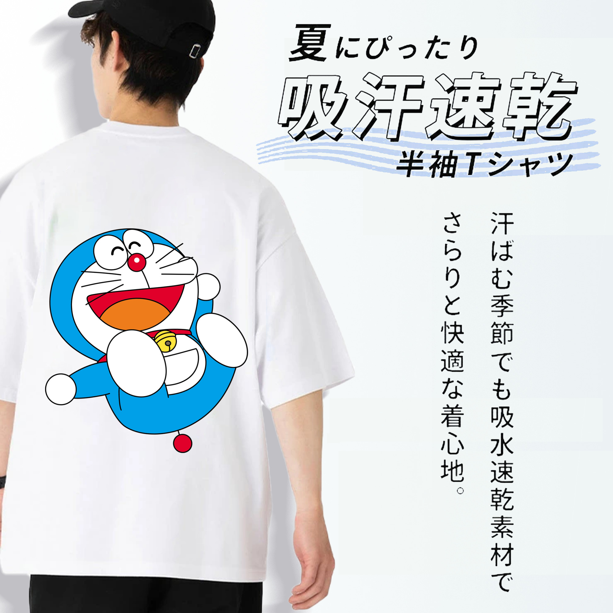 ドラえもん Doraemon 綿100％ メンズ半袖Tシャツ（バックプリント） 通気性