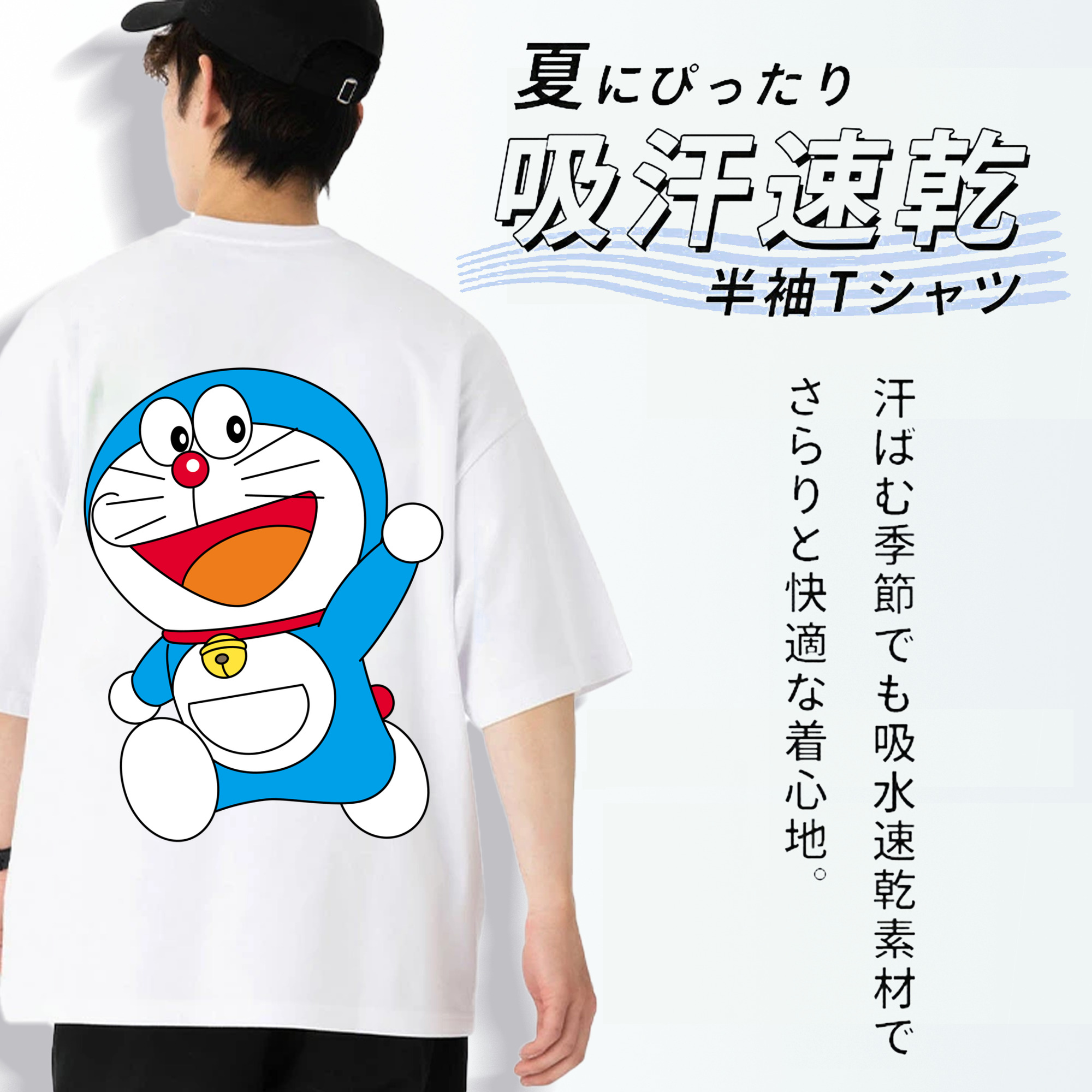 ドラえもん Doraemon 綿100％ メンズ半袖Tシャツ（バックプリント） 通気性