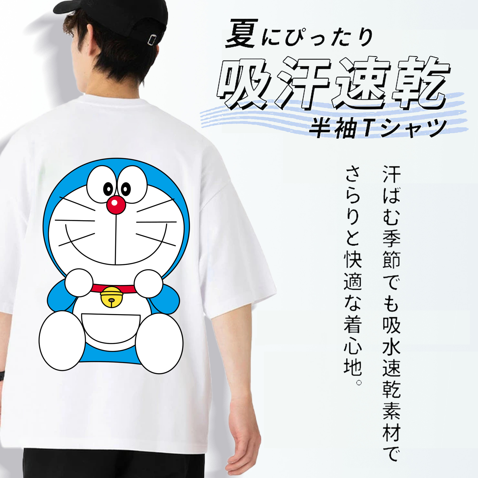 ドラえもん Doraemon 綿100％ メンズ半袖Tシャツ（バックプリント） 通気性