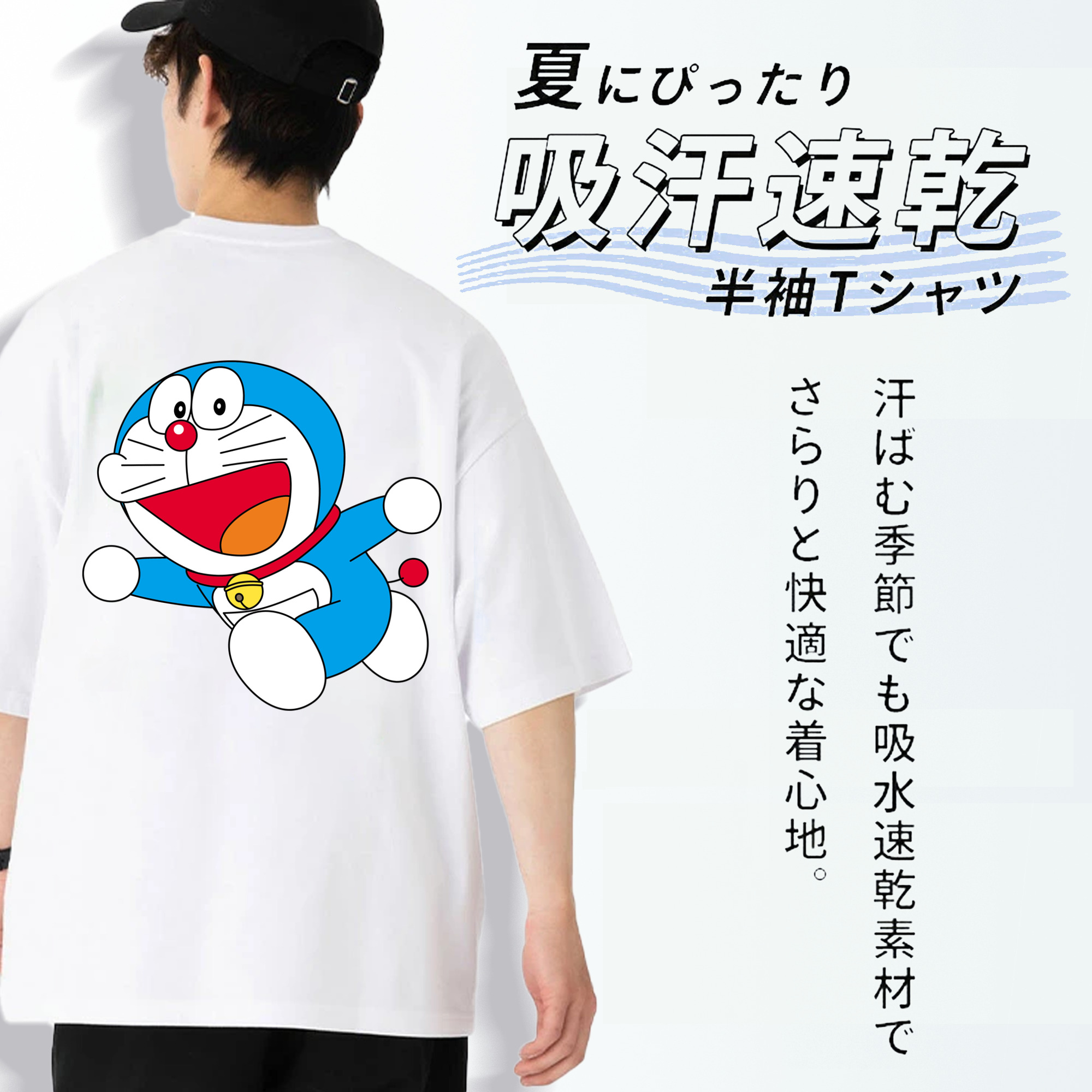 ドラえもん Doraemon 綿100％ メンズ半袖Tシャツ（バックプリント） 通気性