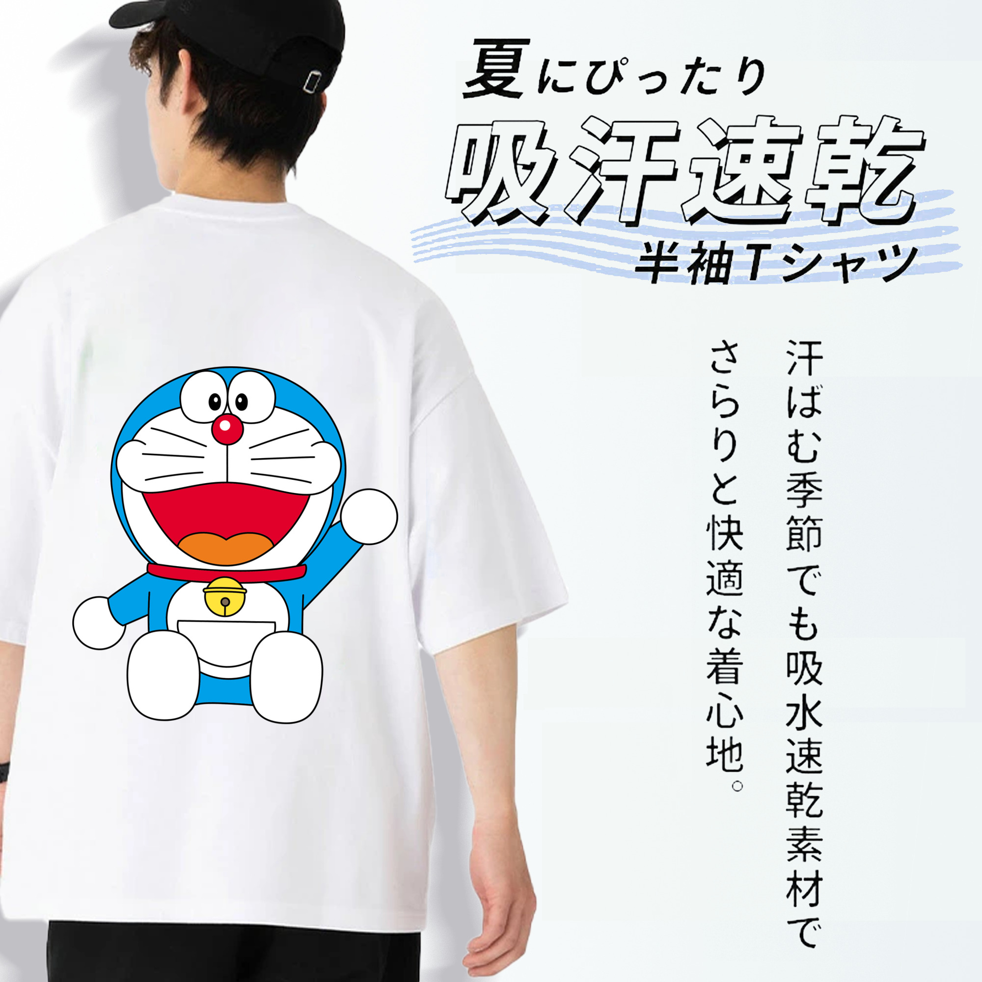ドラえもん Doraemon 綿100％ メンズ半袖Tシャツ（バックプリント） 通気性