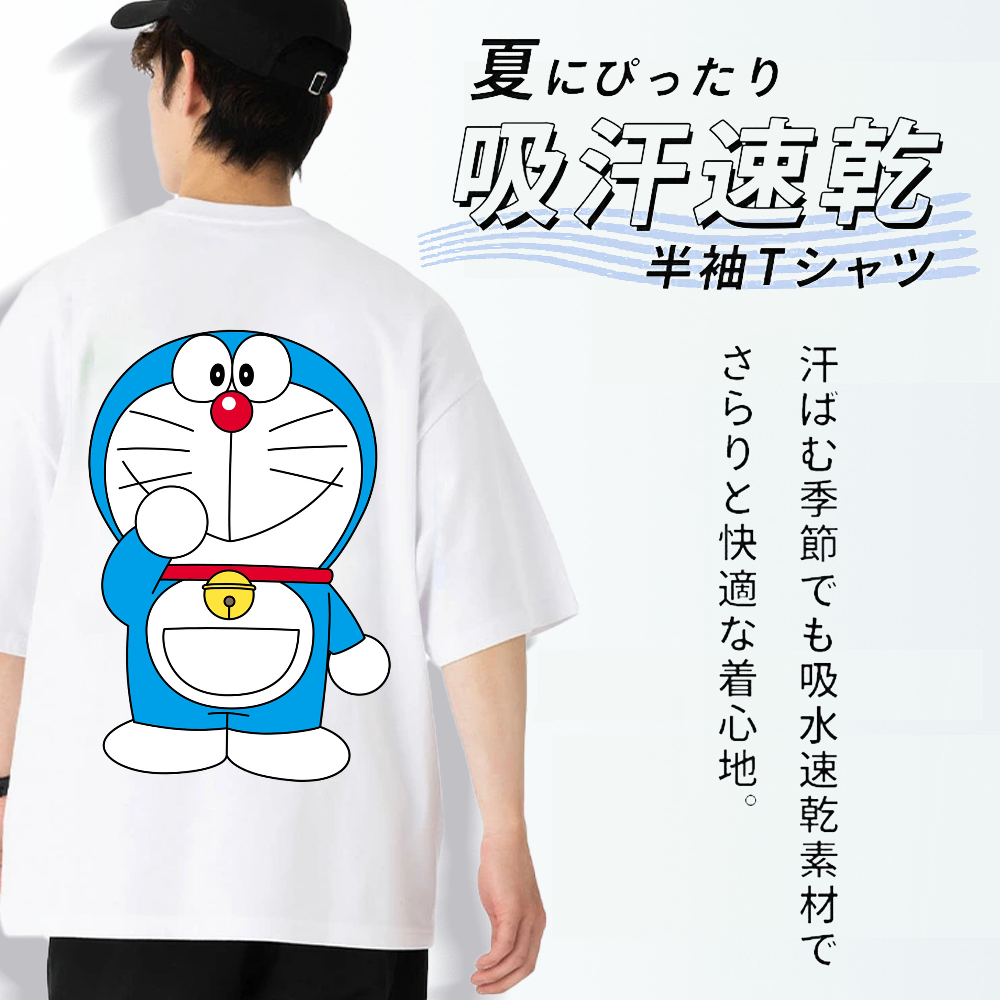 ドラえもん Doraemon 綿100％ メンズ半袖Tシャツ（バックプリント） 通気性