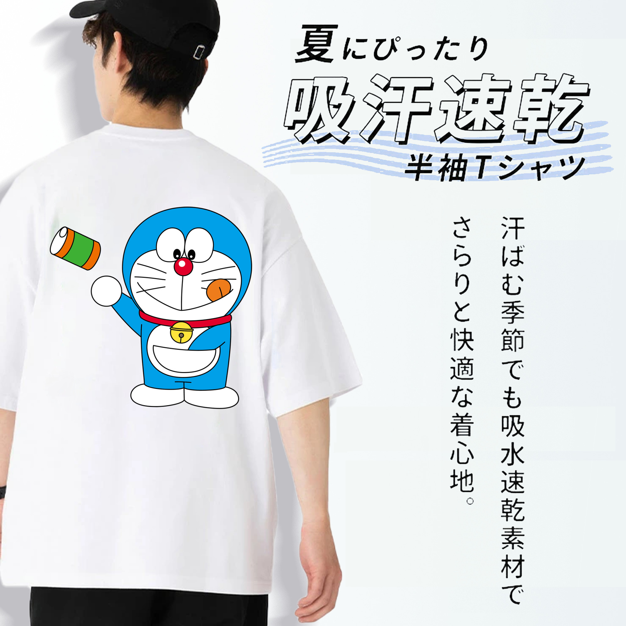 ドラえもん Doraemon 綿100％ メンズ半袖Tシャツ（バックプリント） 通気性