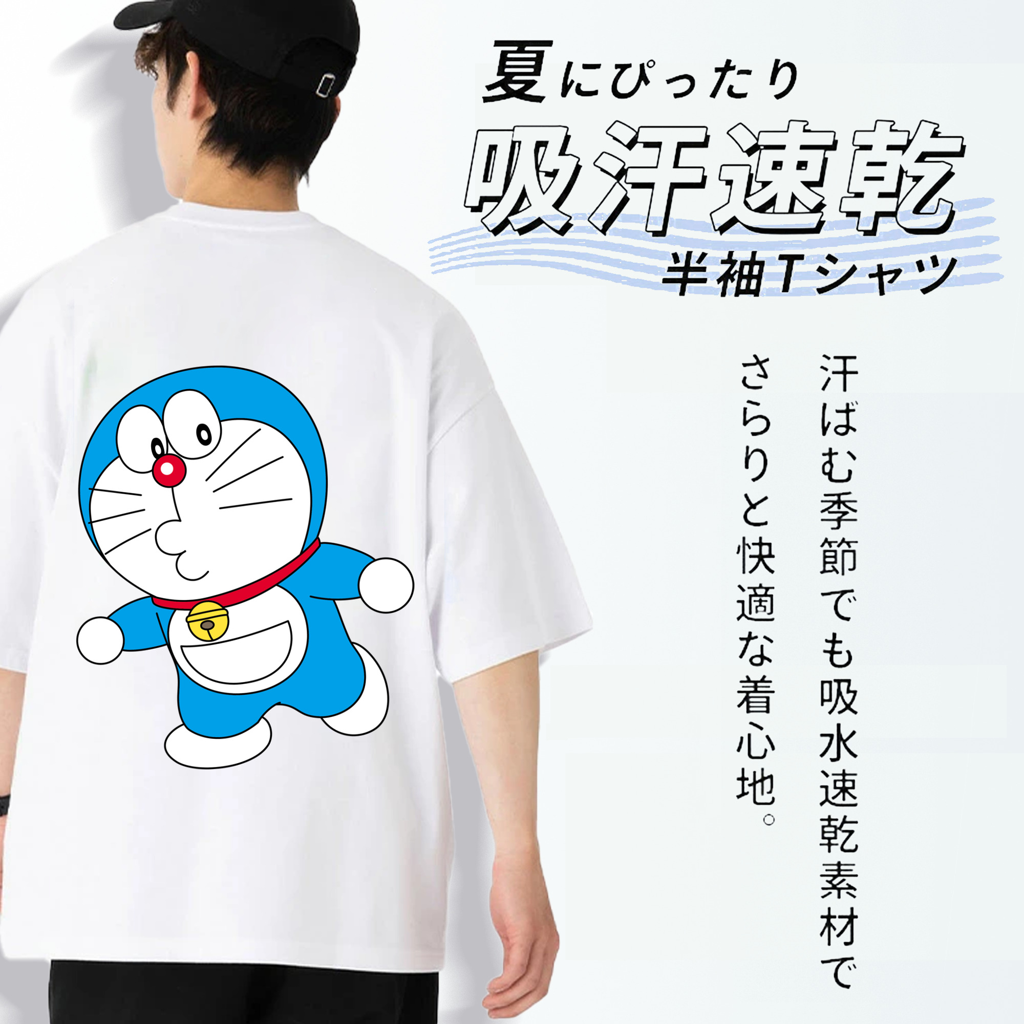 ドラえもん Doraemon 綿100％ メンズ半袖Tシャツ（バックプリント） 通気性
