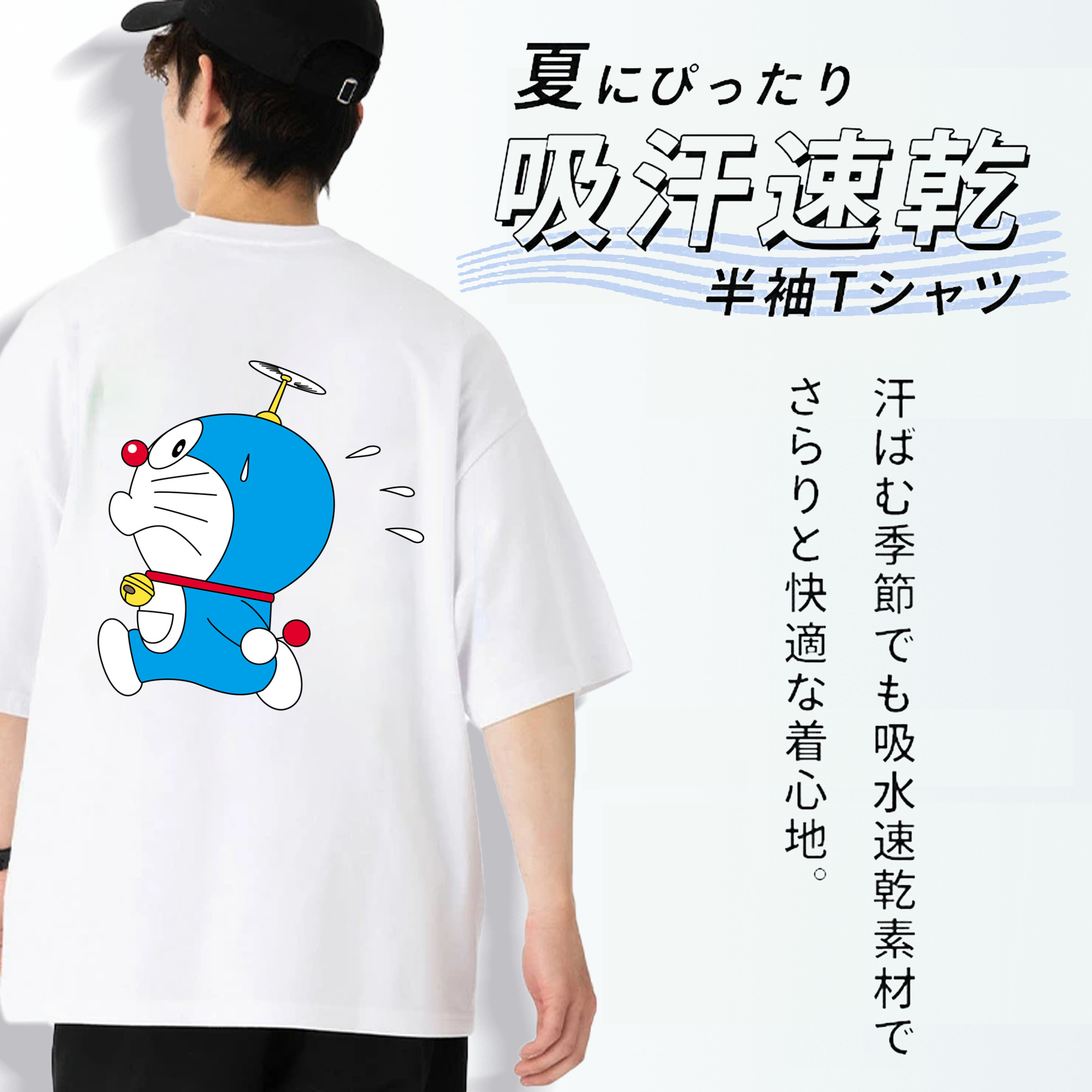 ドラえもん Doraemon 綿100％ メンズ半袖Tシャツ（バックプリント） 通気性