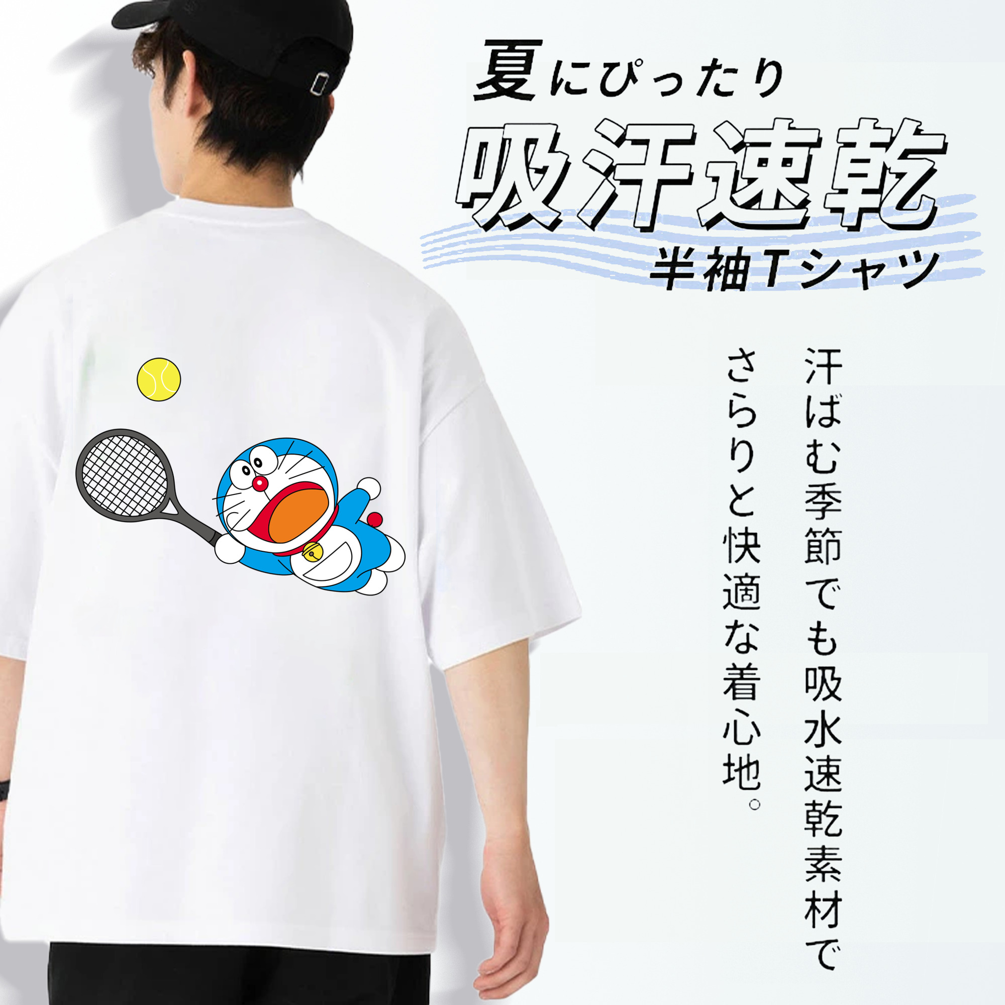 ドラえもん Doraemon 綿100％ メンズ半袖Tシャツ（バックプリント） 通気性