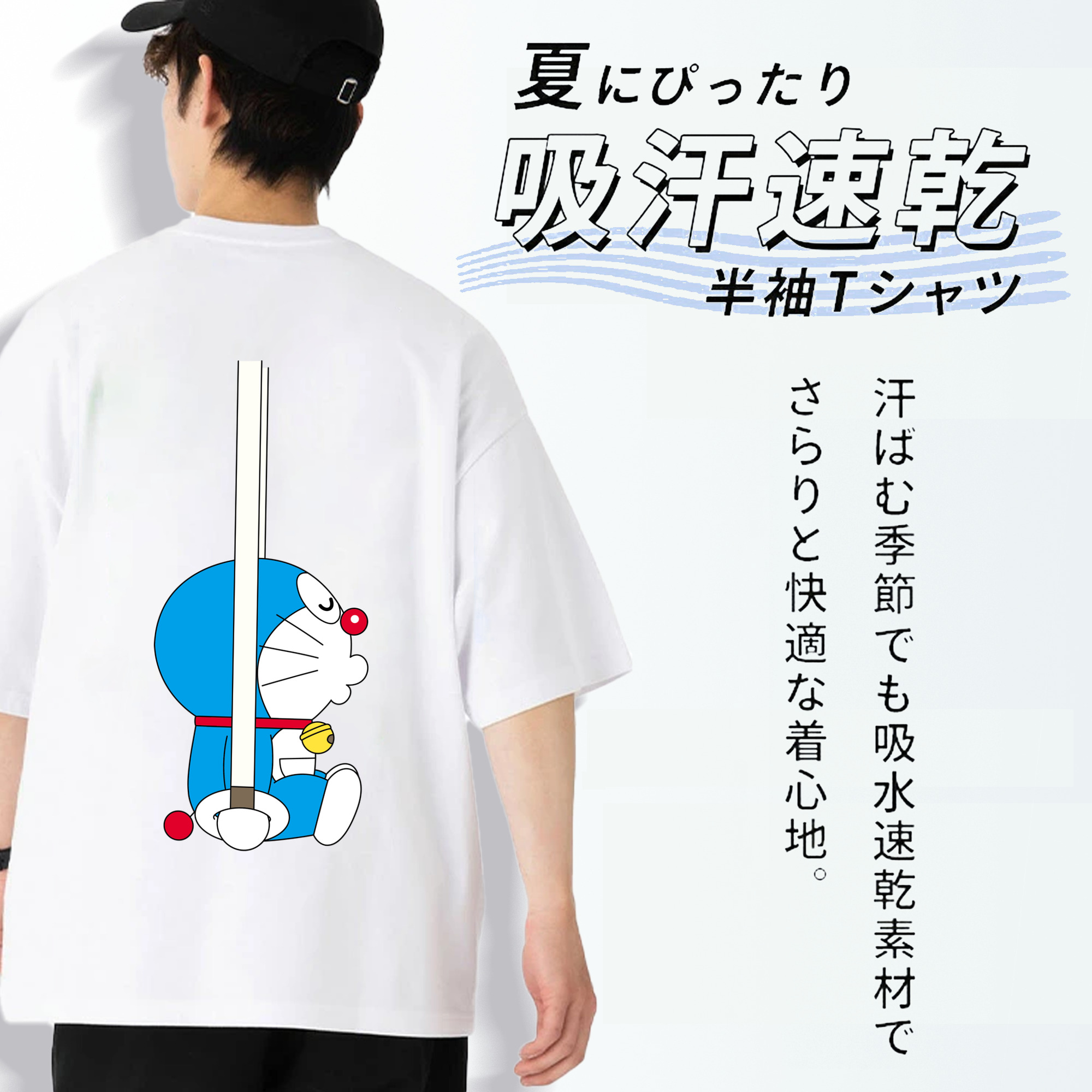 ドラえもん Doraemon 綿100％ メンズ半袖Tシャツ（バックプリント） 通気性