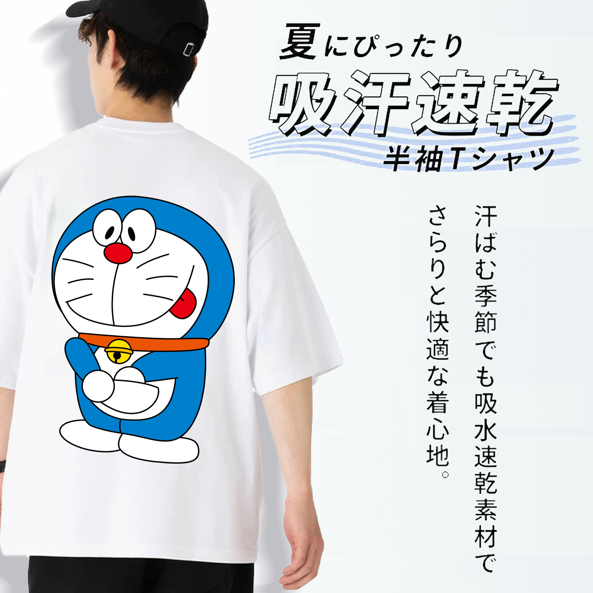 ドラえもん Doraemon 綿100％ メンズ半袖Tシャツ（バックプリント） 通気性