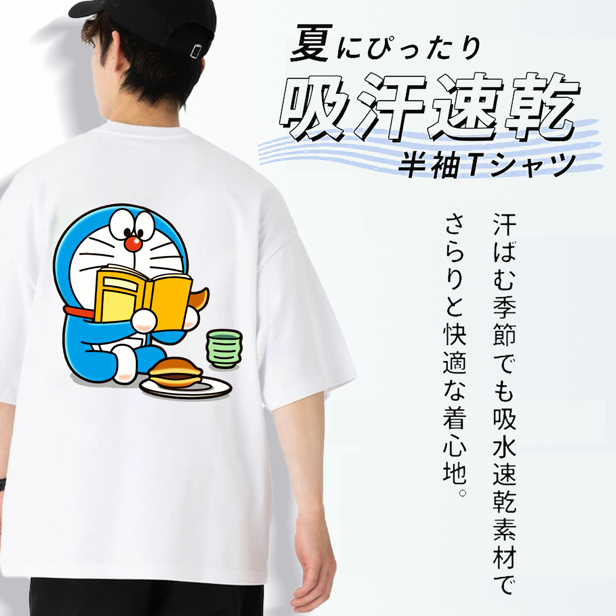 ドラえもん Doraemon 綿100％ メンズ半袖Tシャツ（バックプリント） 通気性
