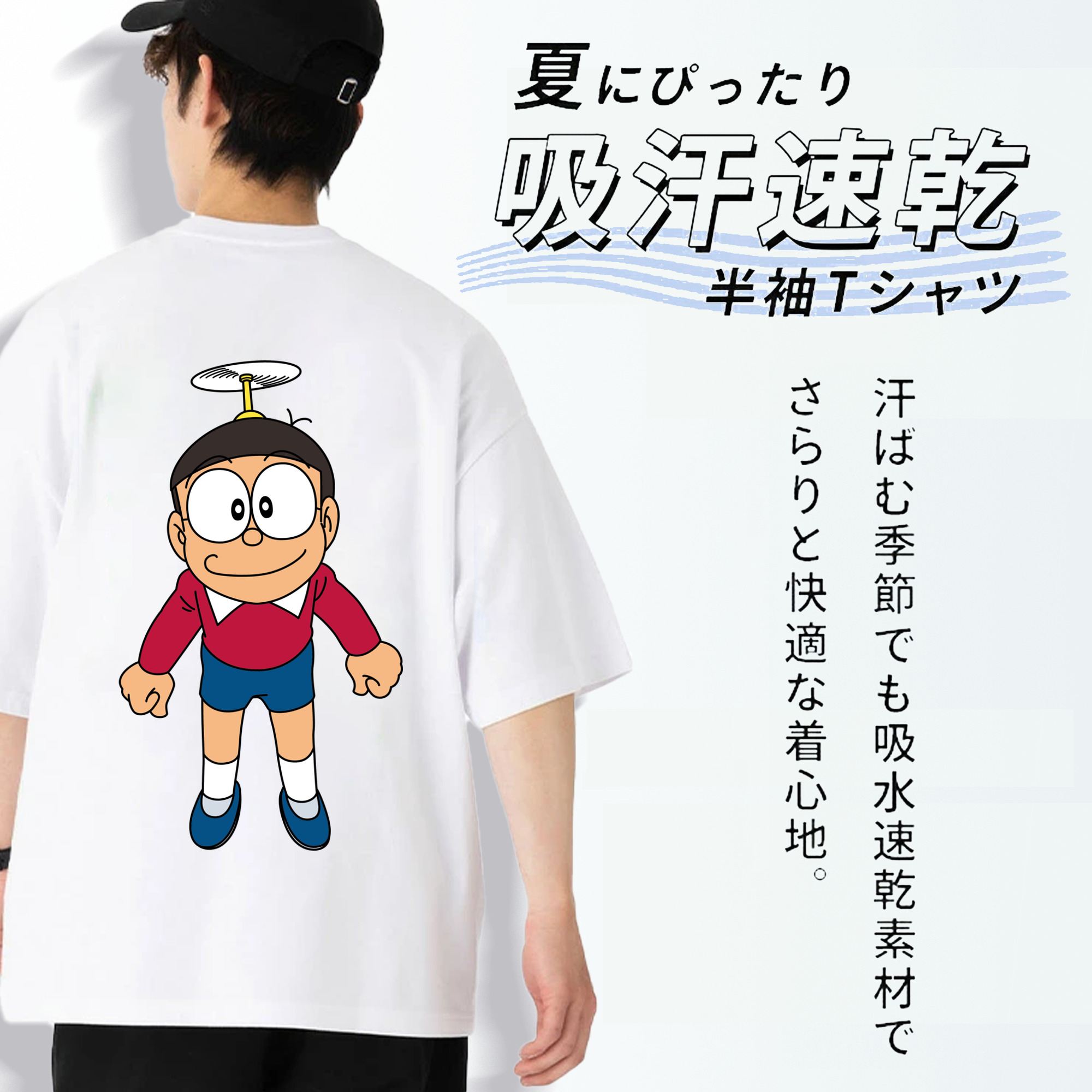 ドラえもん 野比 のび太 Doraemon Nobita Nobi 綿100％ メンズ半袖Tシャツ（バックプリント） 通気性